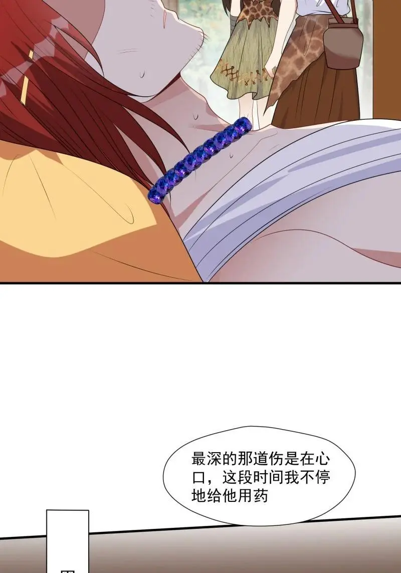 194 189话 背叛部落27