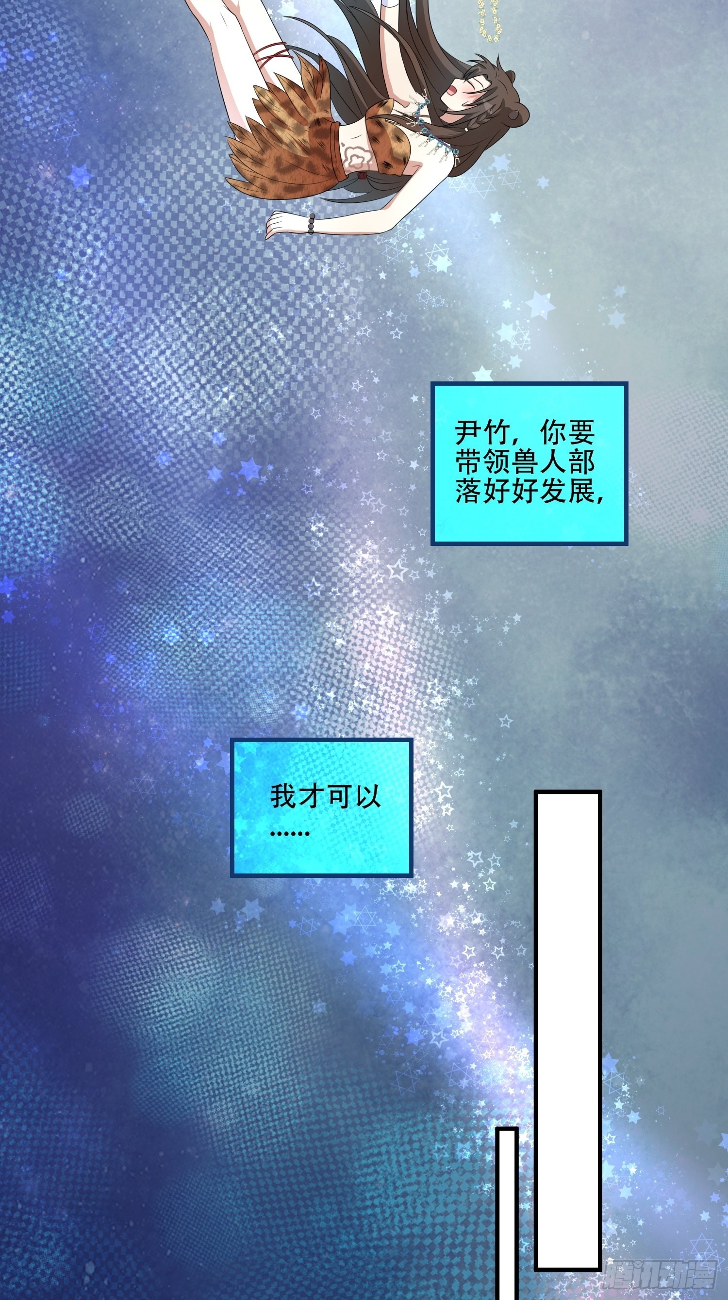 34话 求侣？8