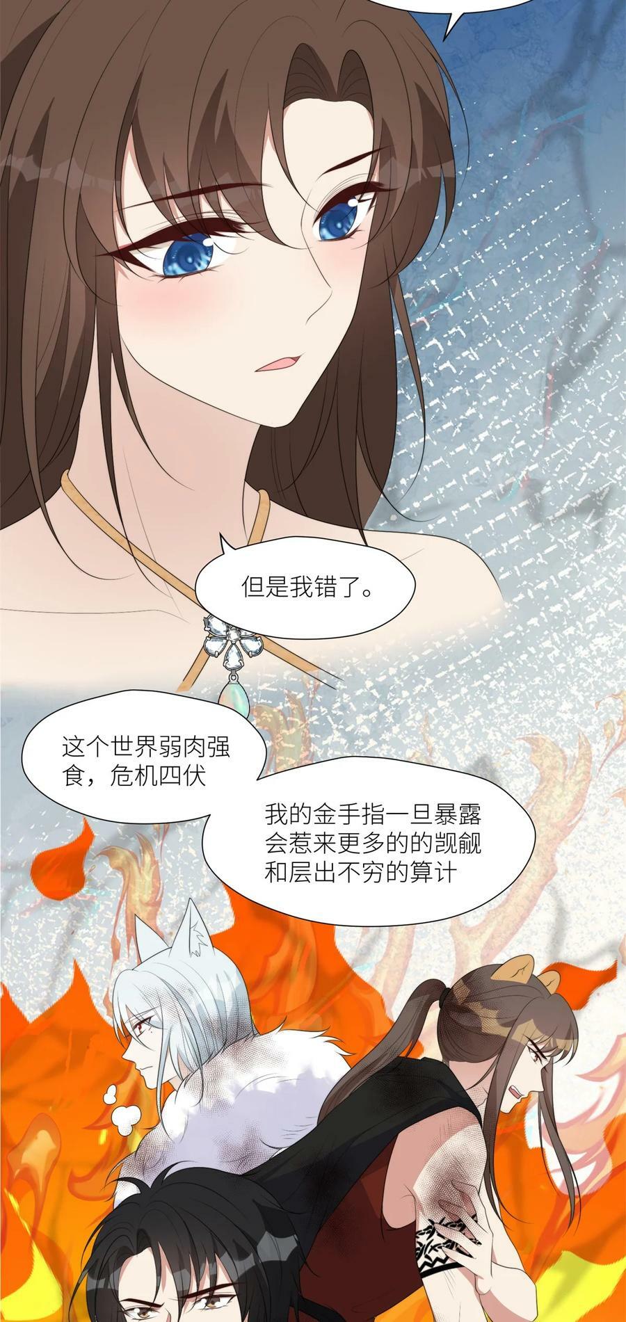 126 我太弱小了29