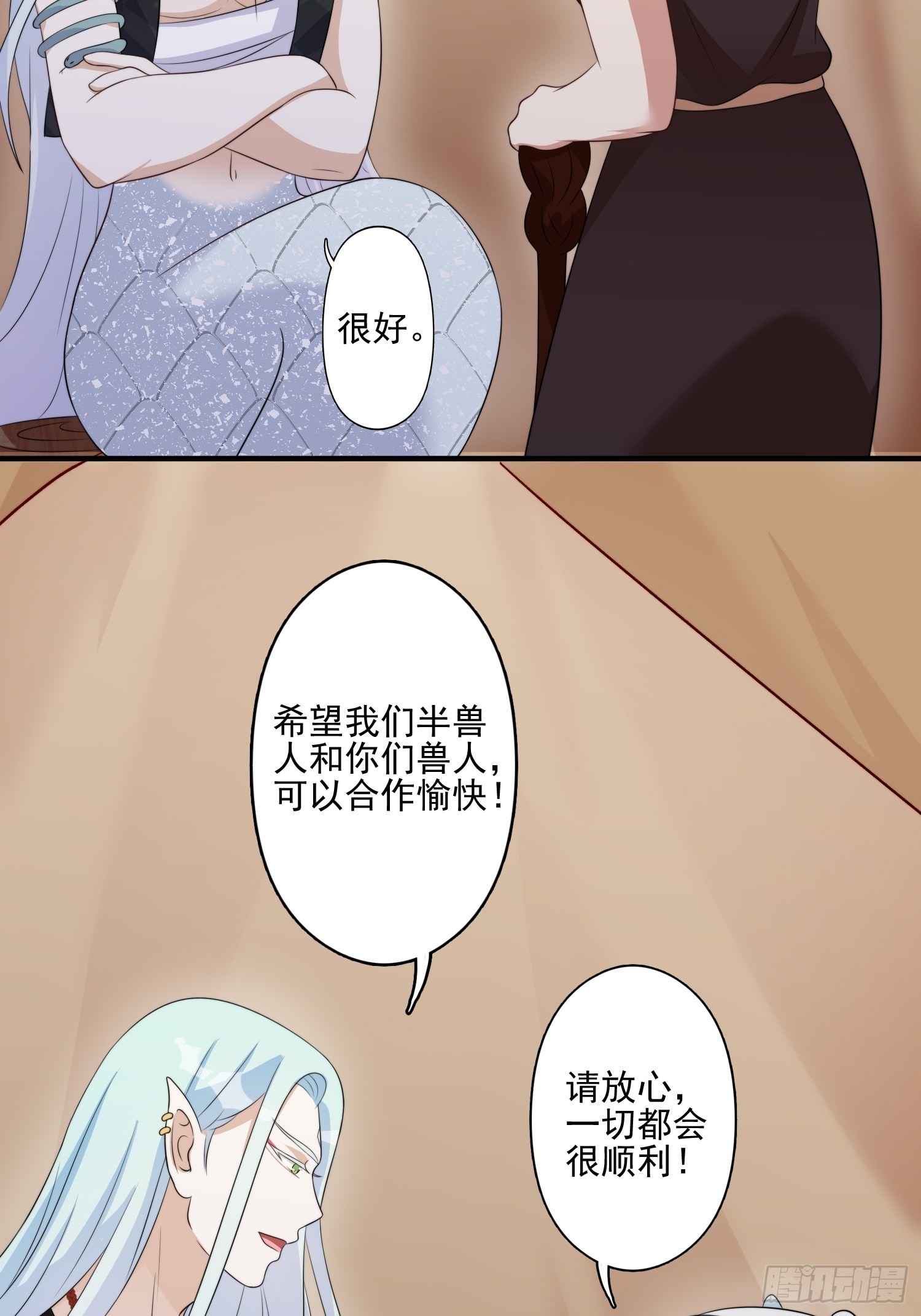 29话 美男计？23