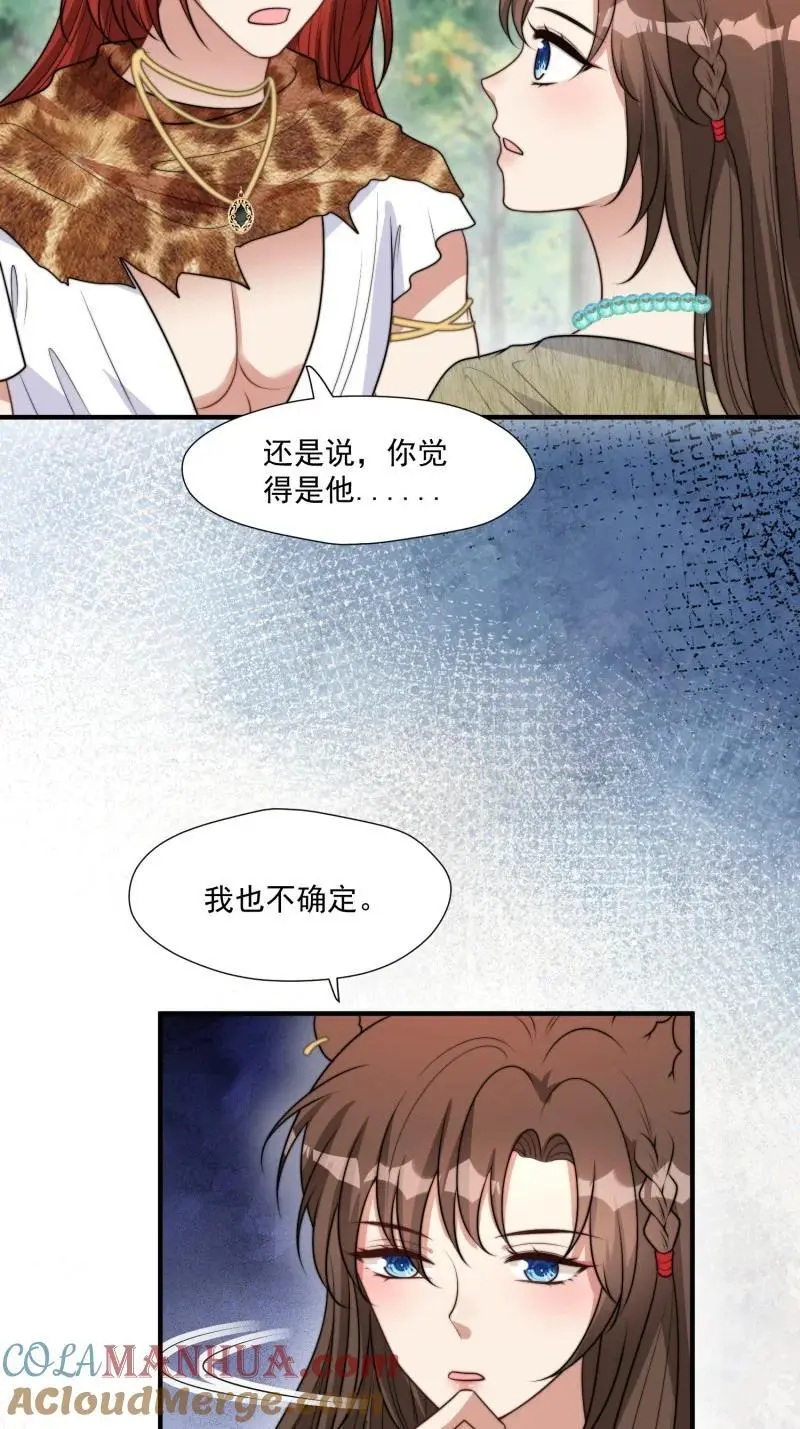 195 190话 隐藏的叛徒26
