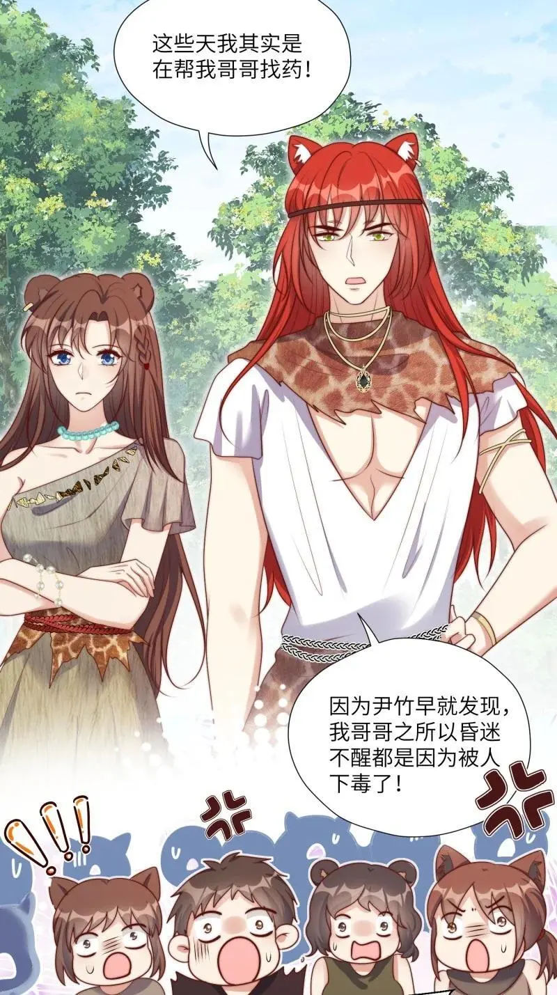 200 195话 做贼心虚的人5