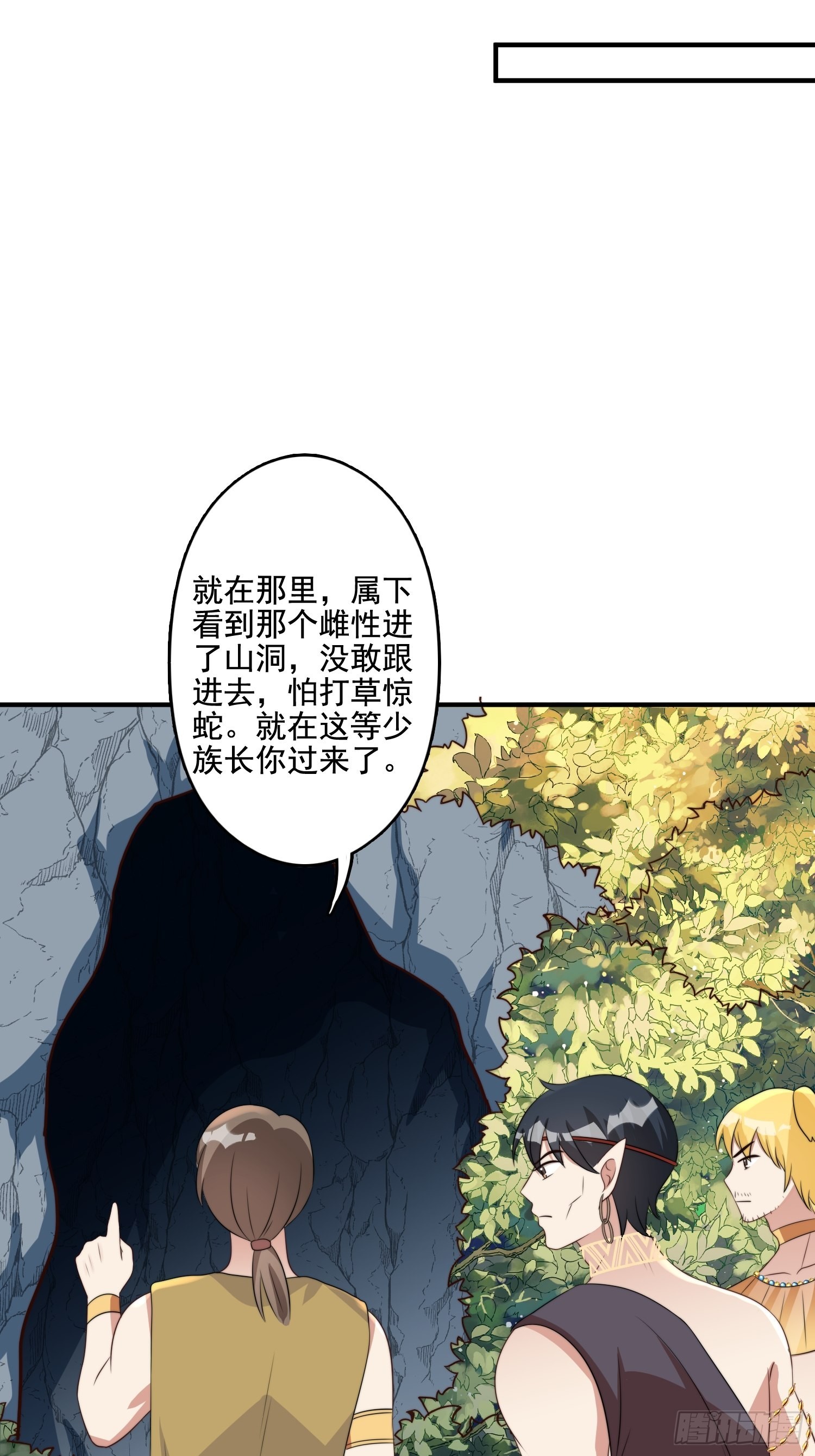 66话 解决危机的方法22