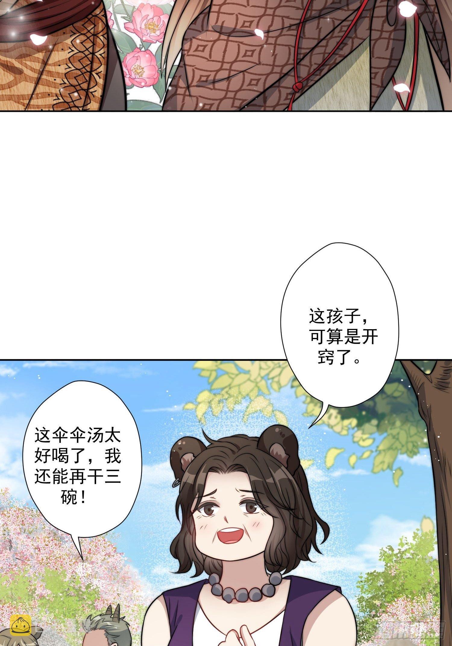 04话 今晚来我家24