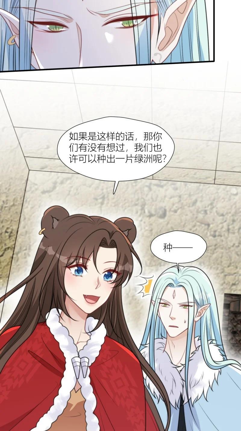 171 166话 种出一片绿洲！17