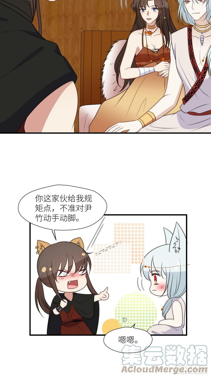 112话 做点别的？28