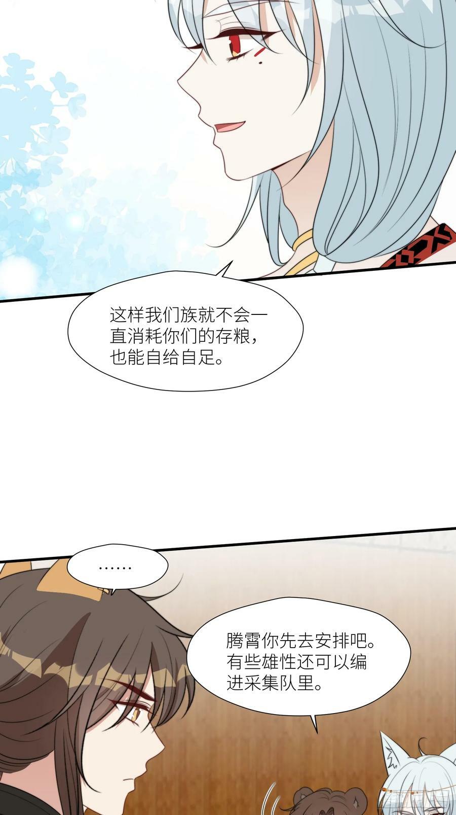 112话 做点别的？27
