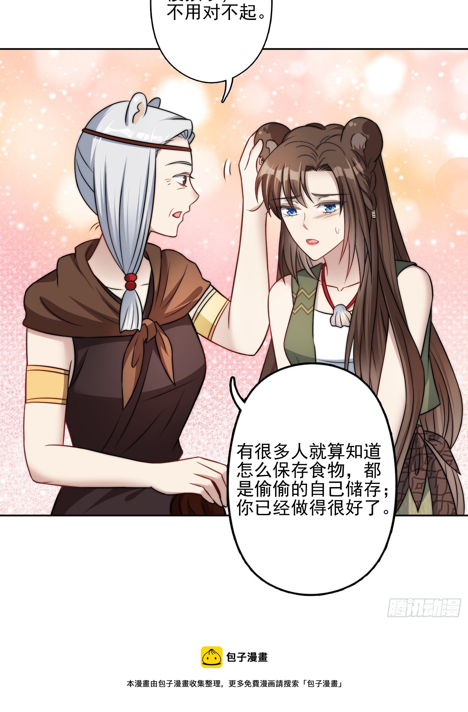 10话 转变24