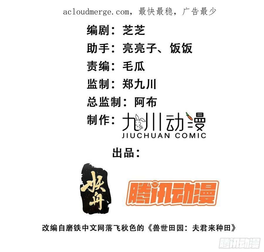 109话 他不要你了29