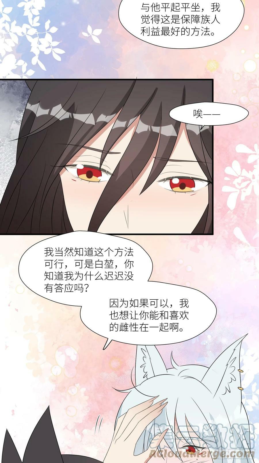 111话 挑拨离间22