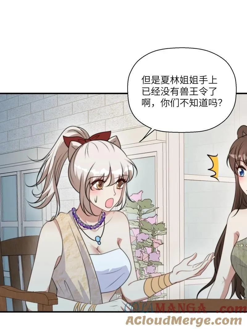 215 209话 偷听16