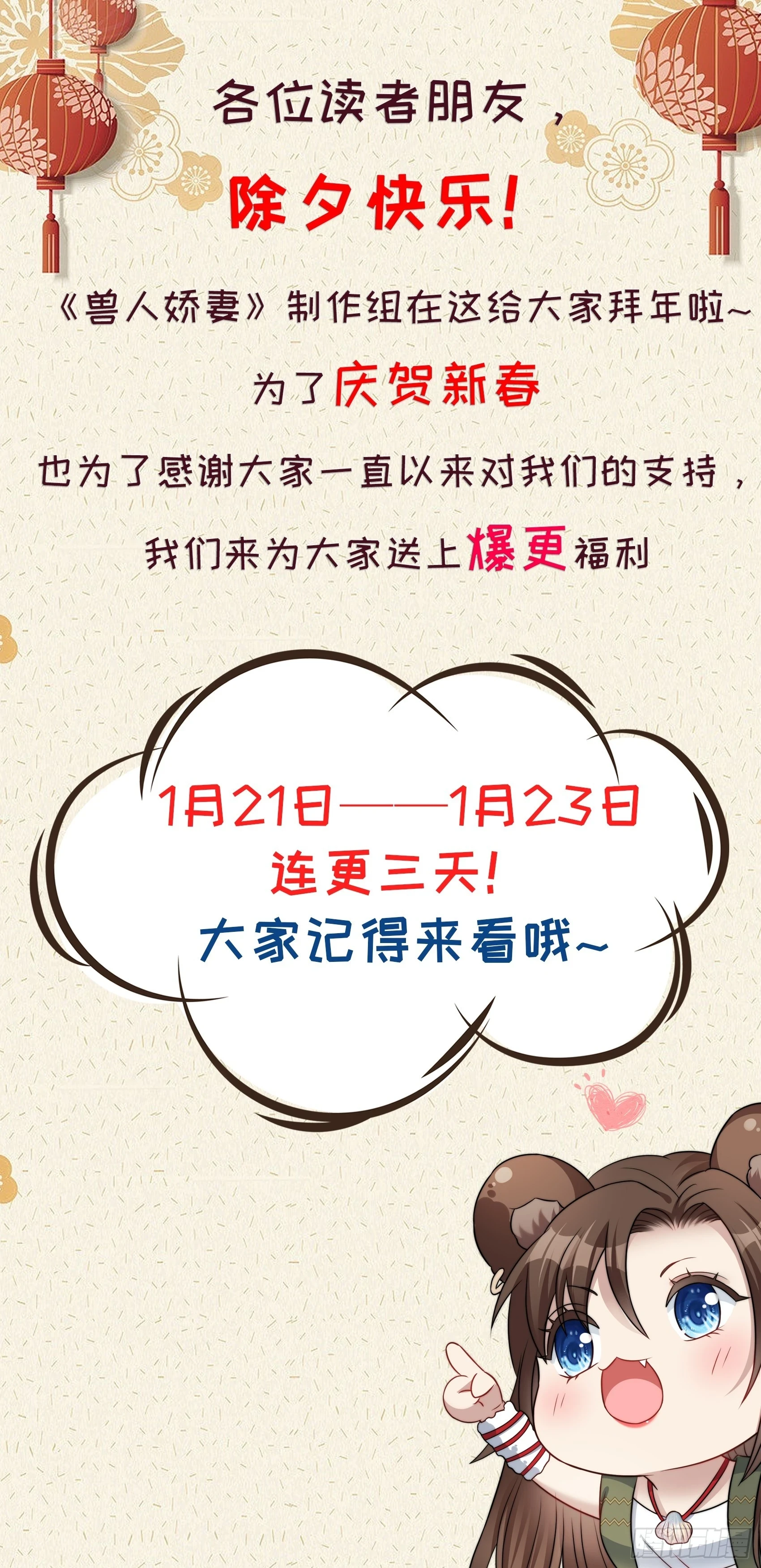 99话 图腾暴露了！40