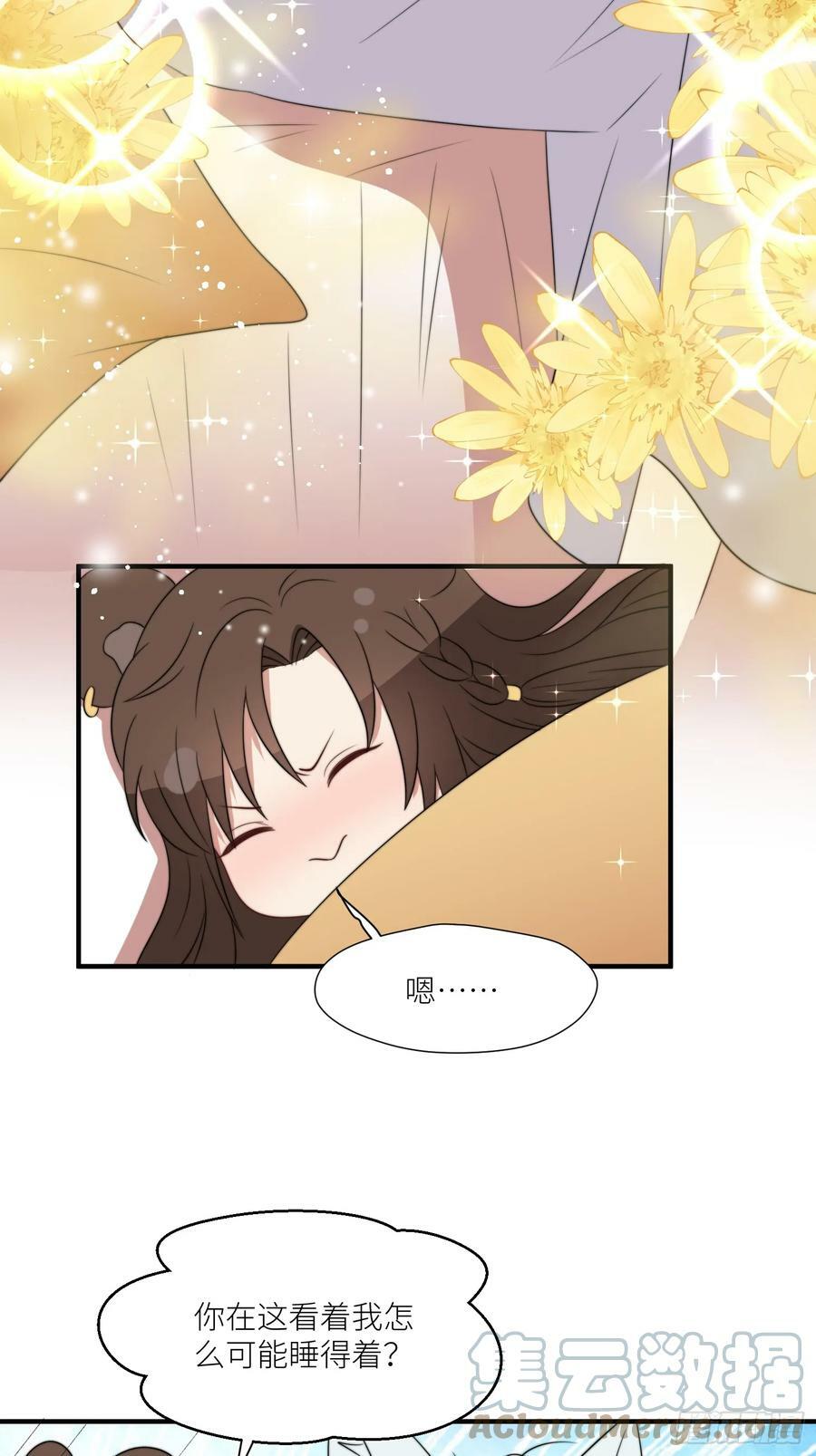 112话 做点别的？32