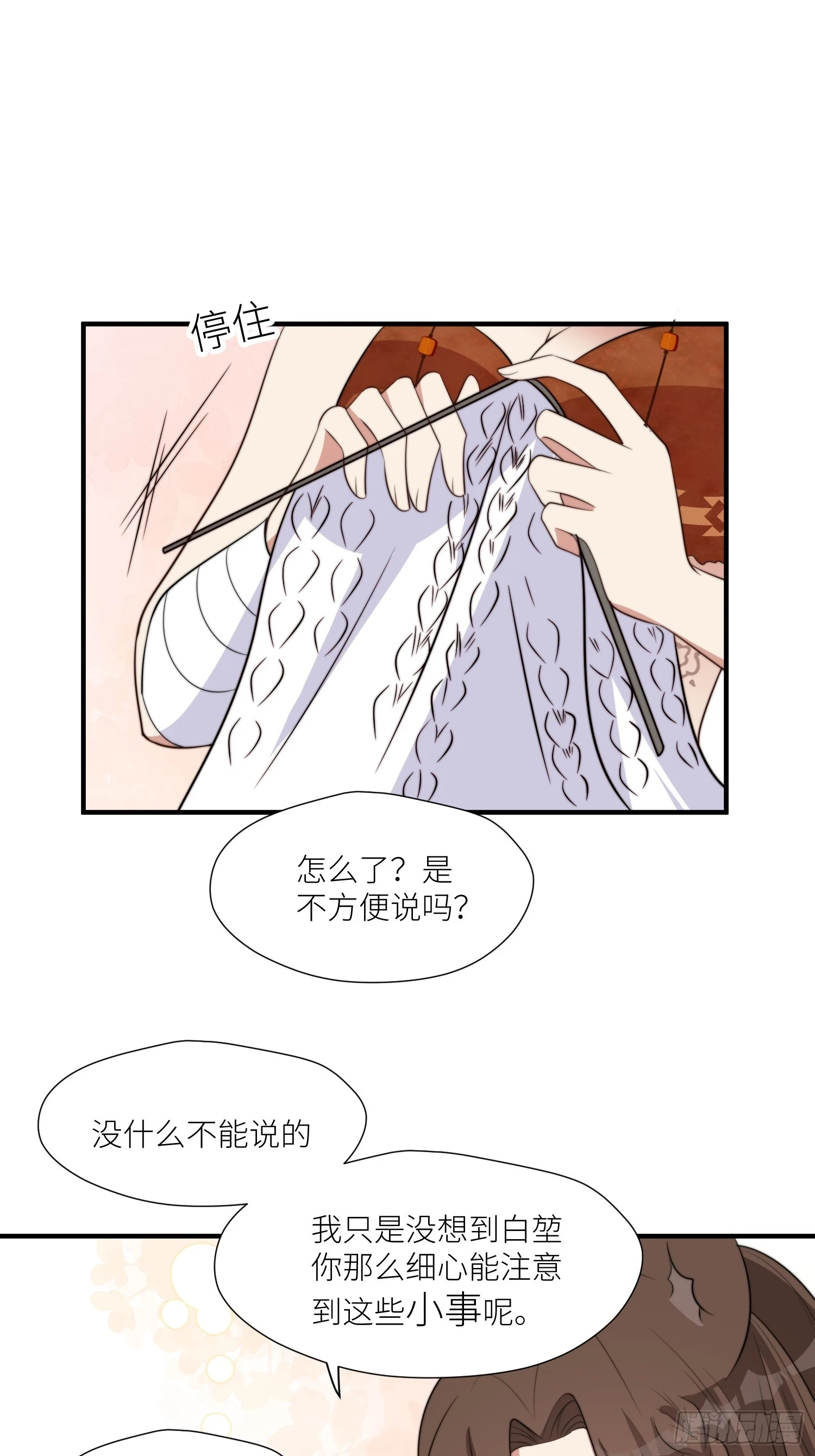 98话 祭祀陷阱17