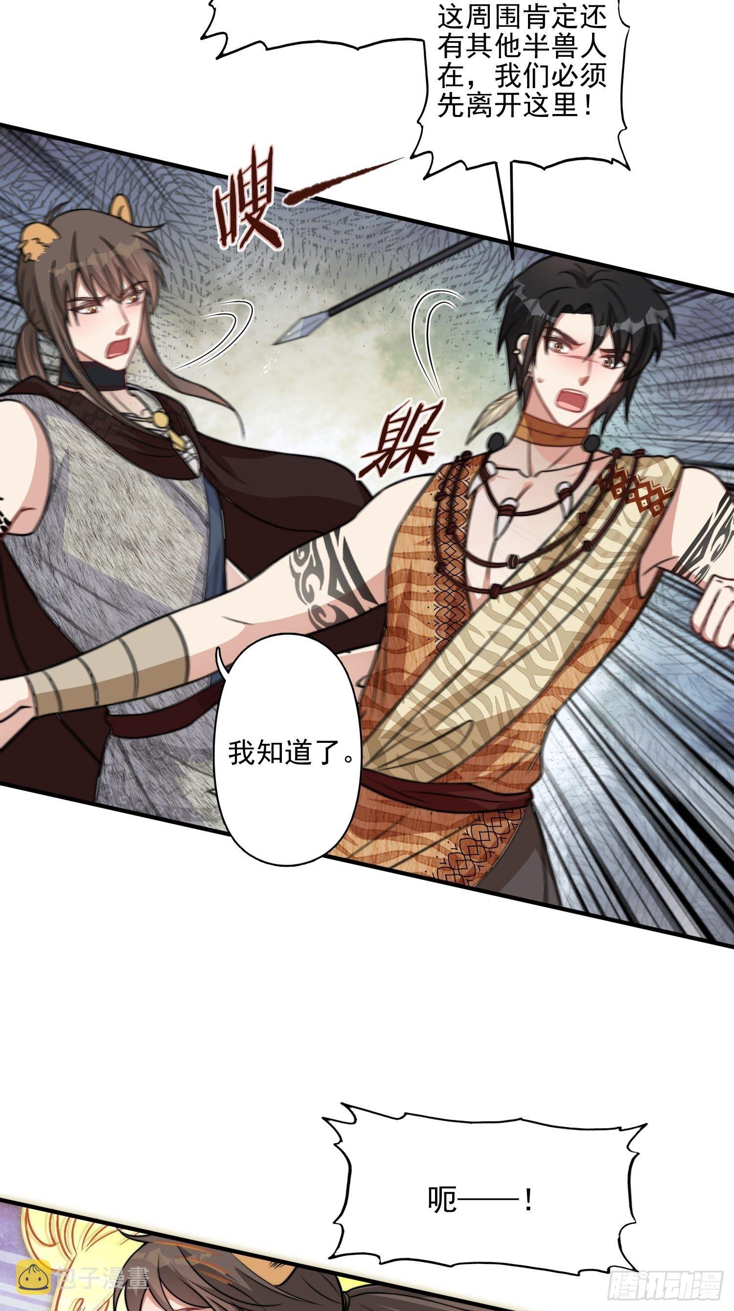 20话 盐矿27