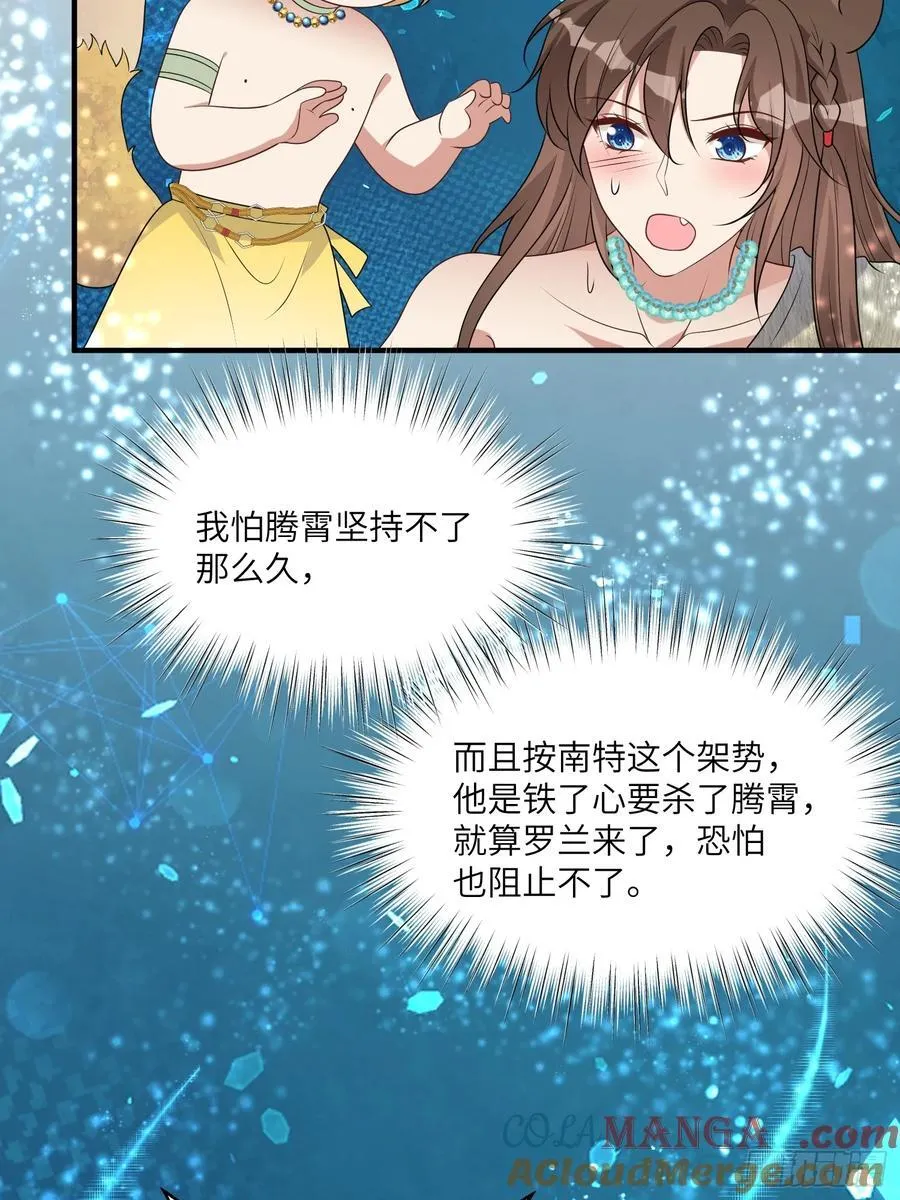 221话 你在威胁我？36