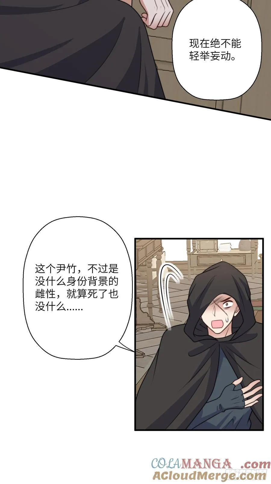 220话 南特的阴谋3
