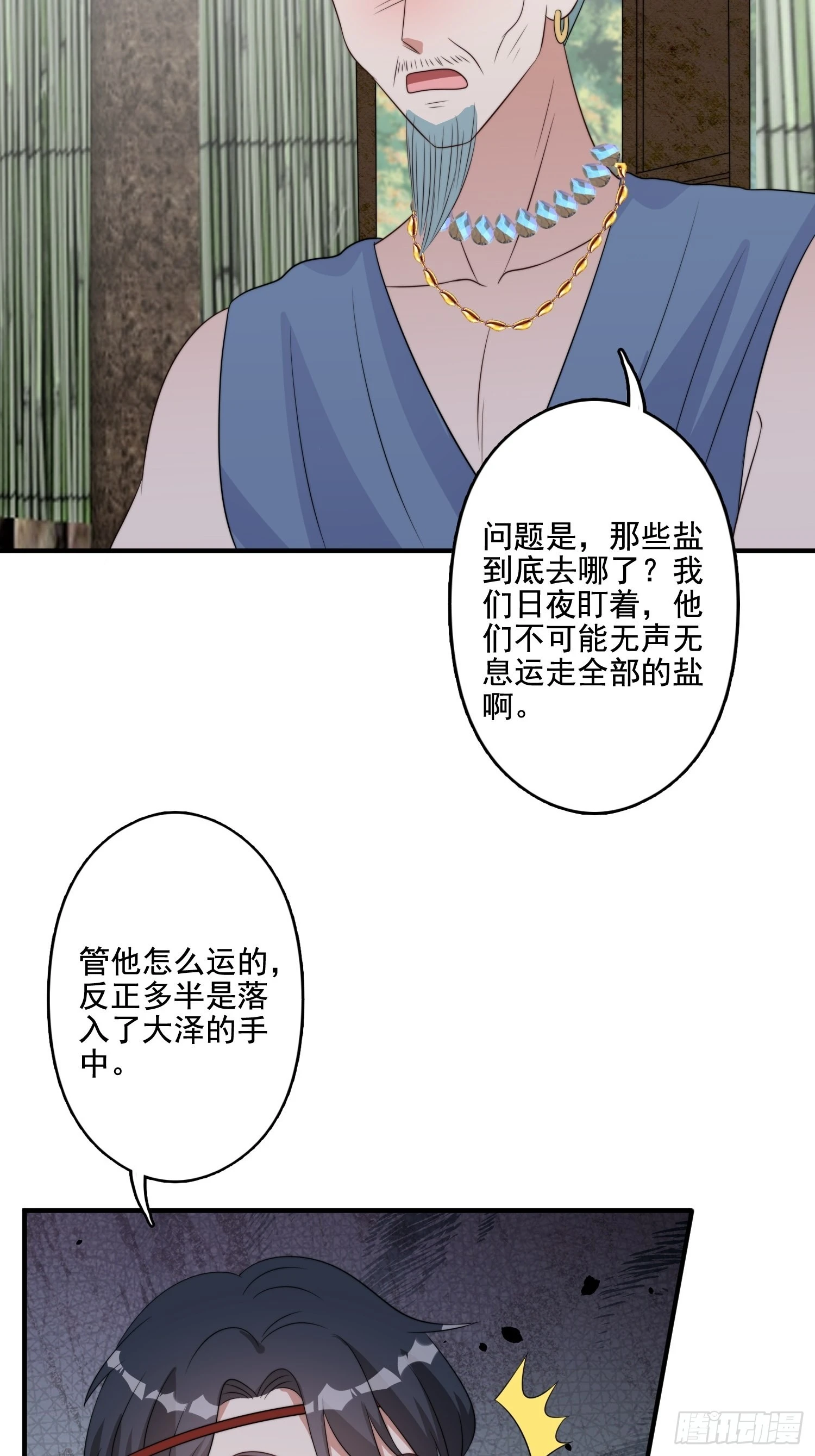 71话 安心的吻27