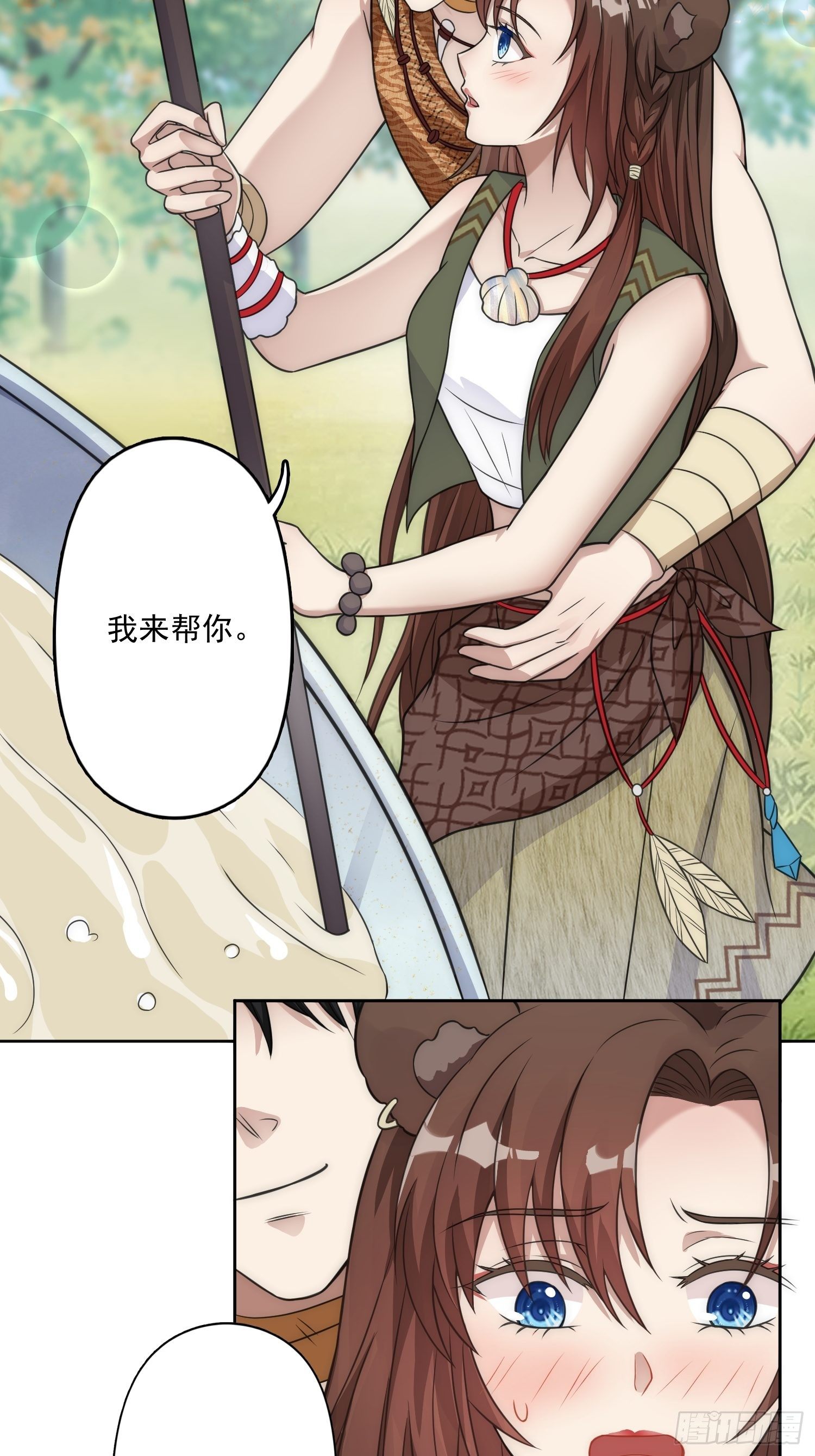 12话 怀崽崽9