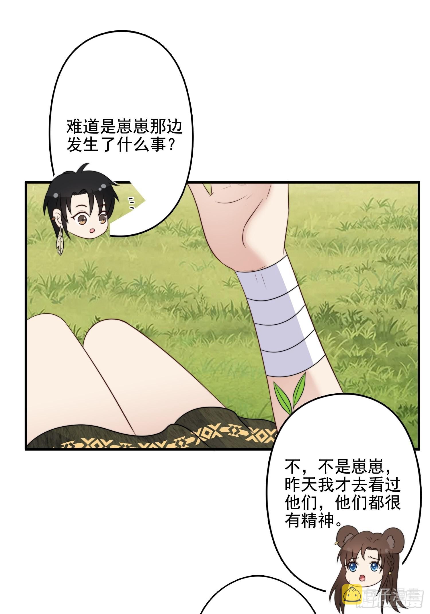 73话 腾霄回来了！23
