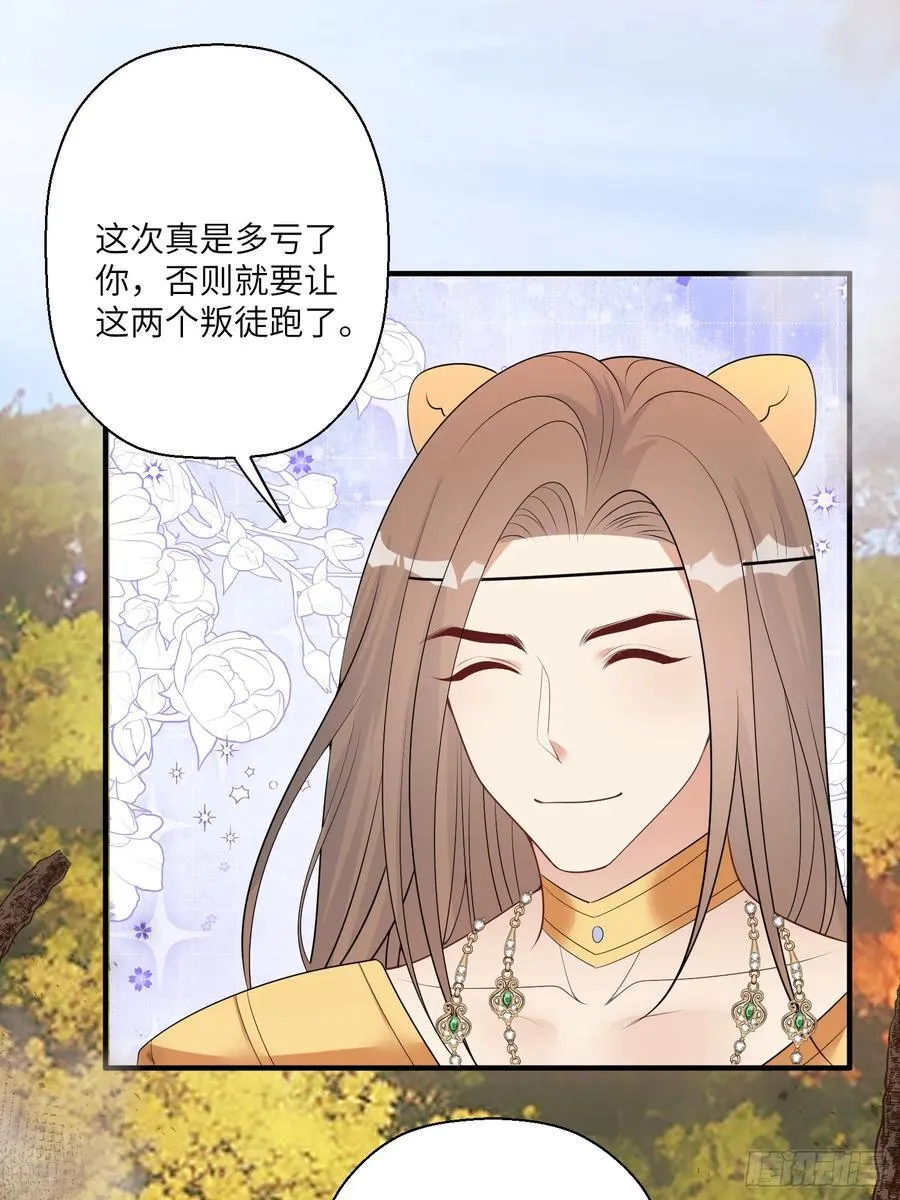 217话 是莱格放的火？？！2