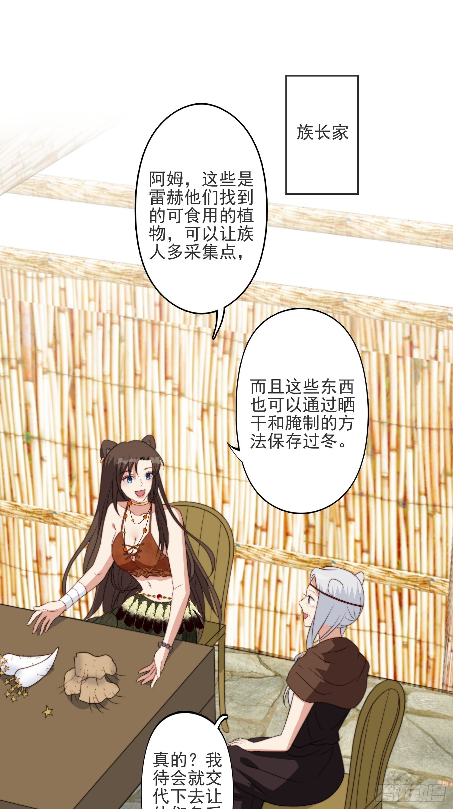 40话 和谐？23