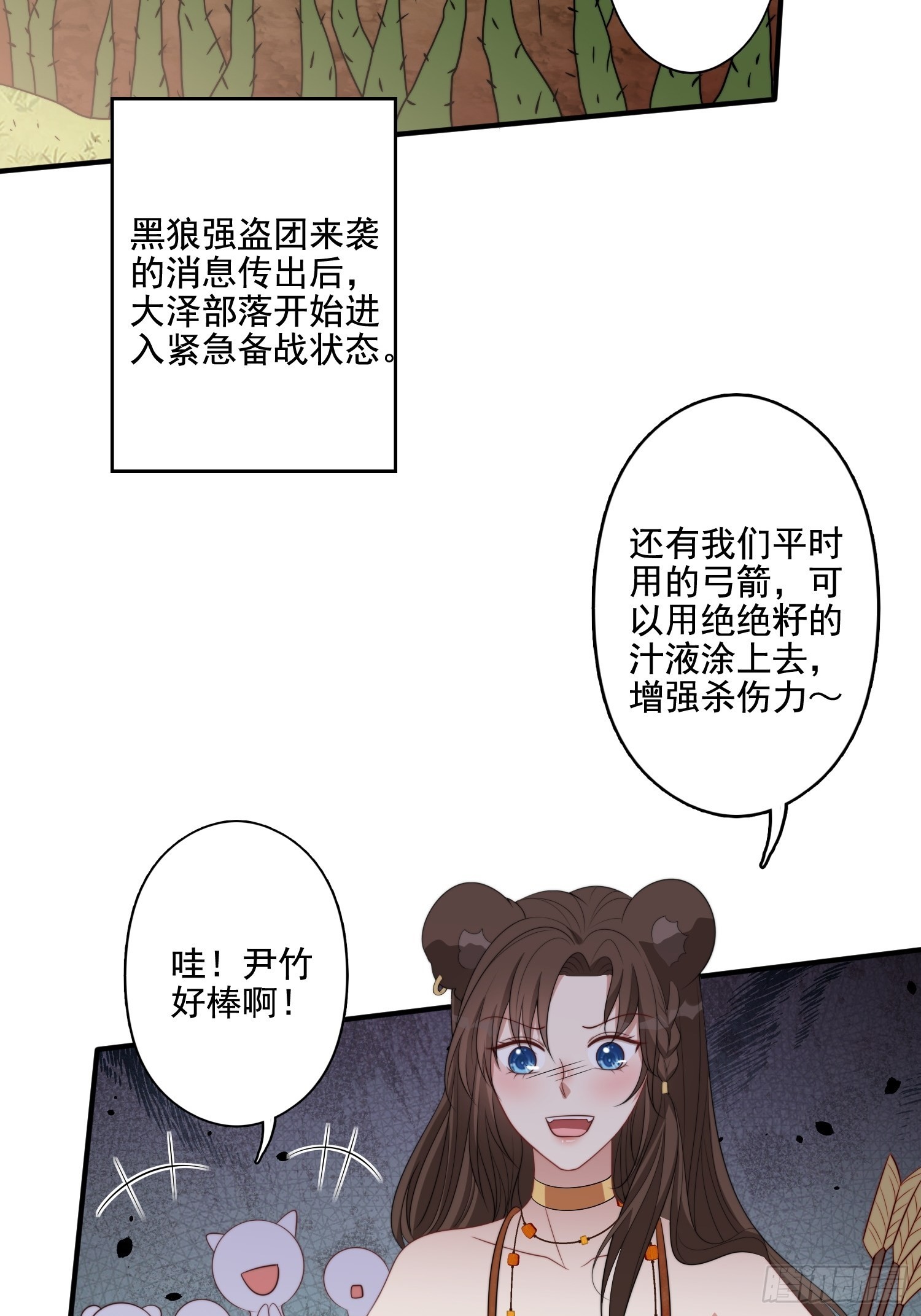 75话 备战3