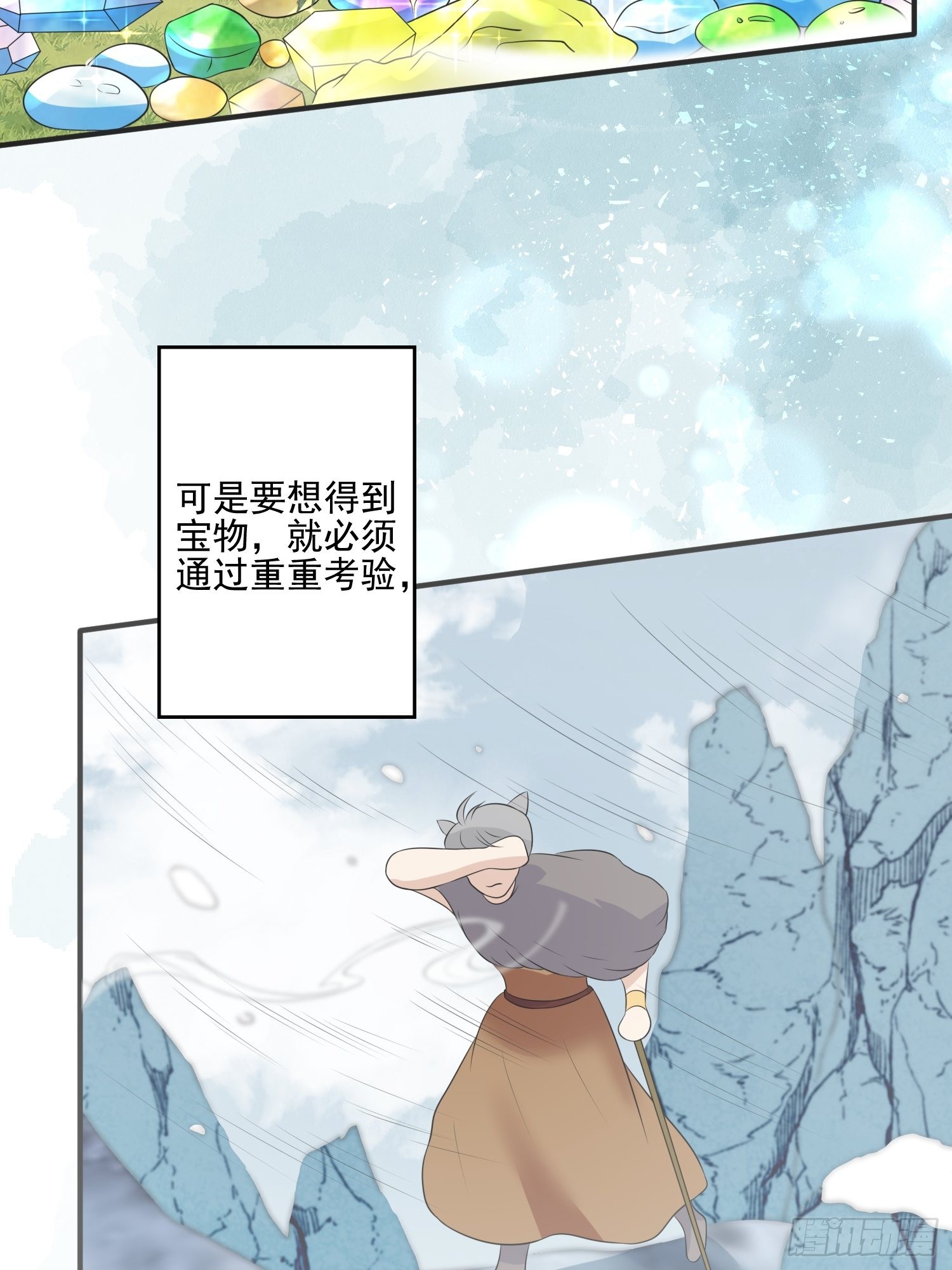 31话 系统？！13