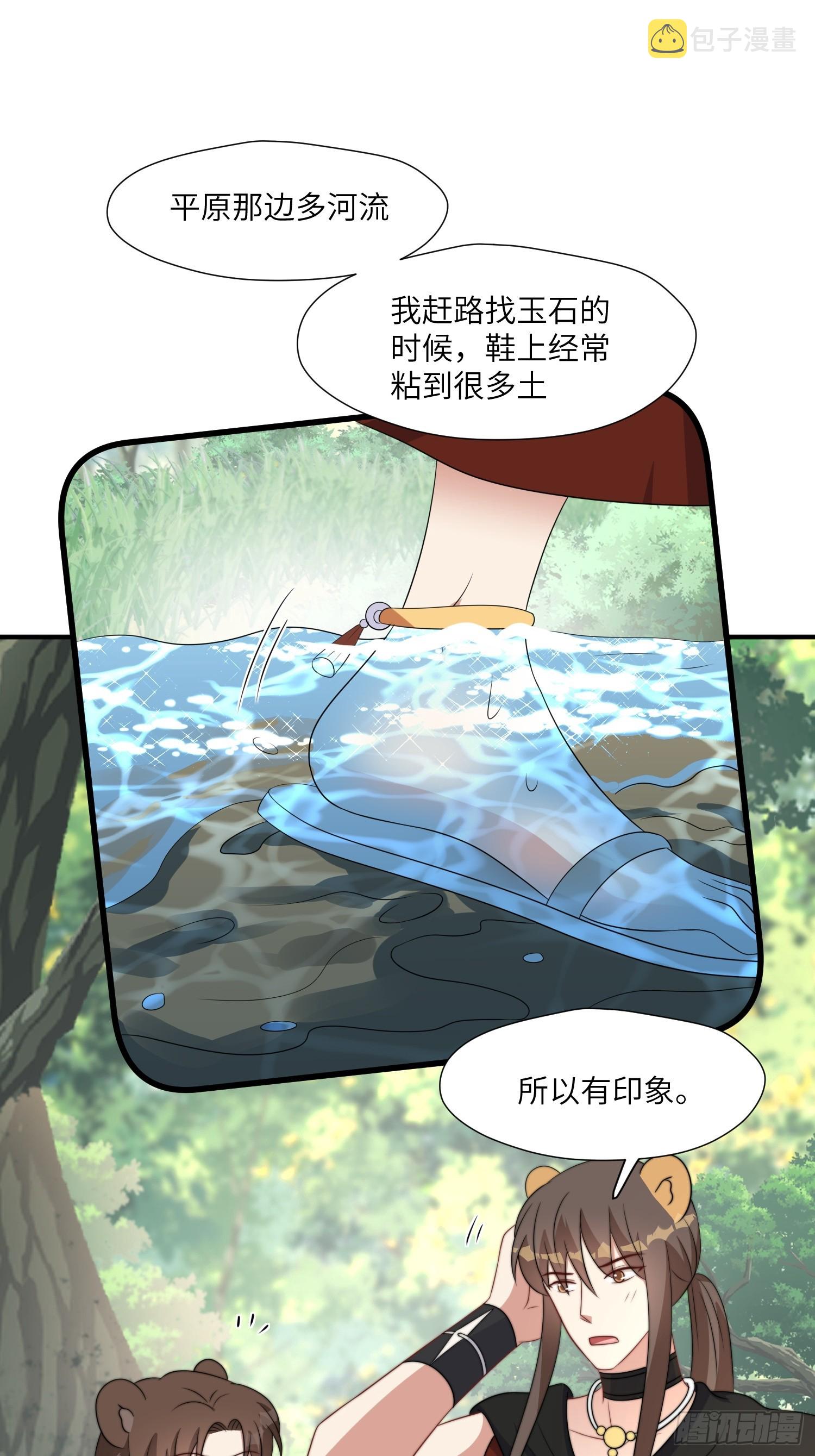 80话 黏土10