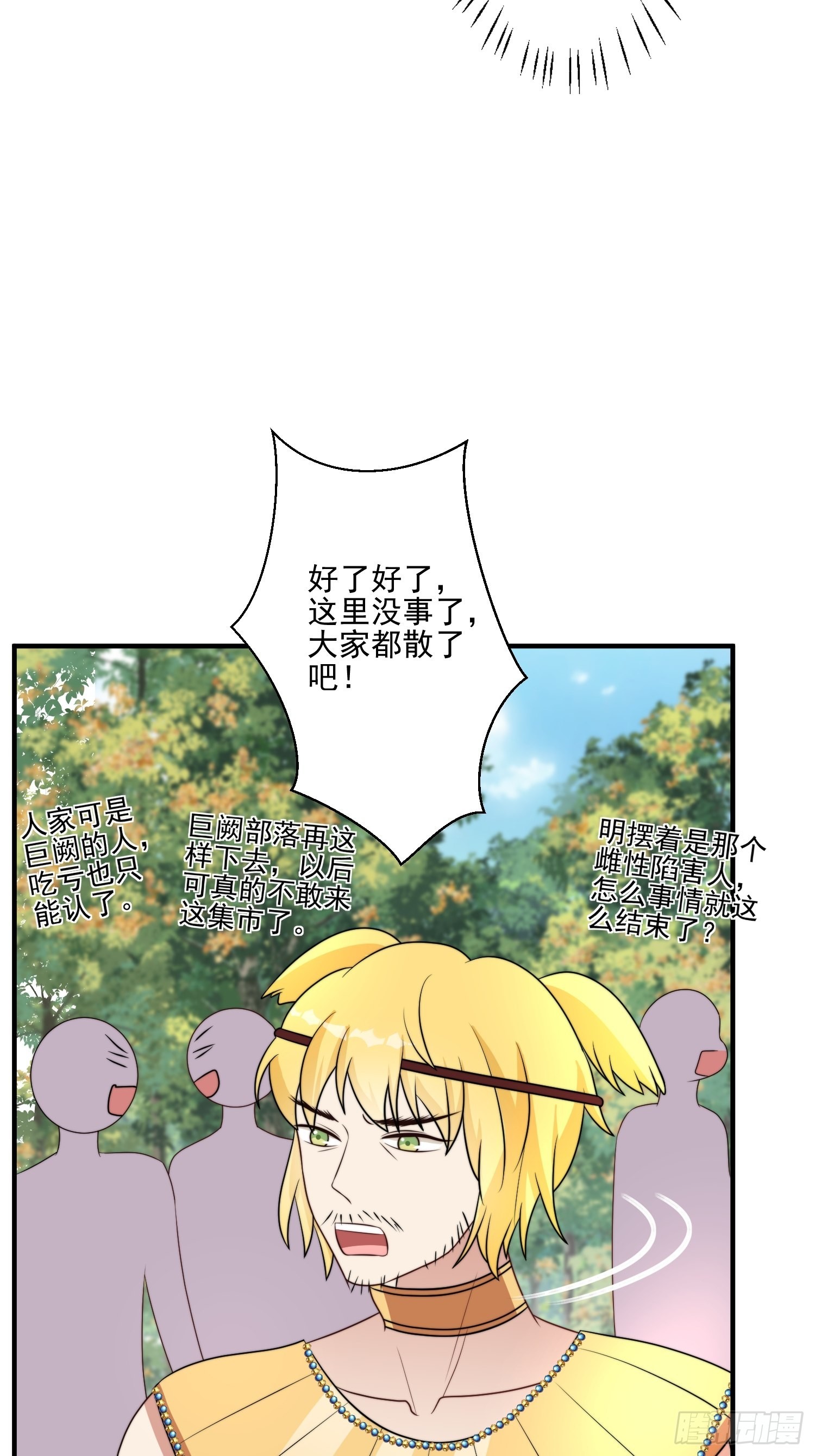 51话 幕后黑手33