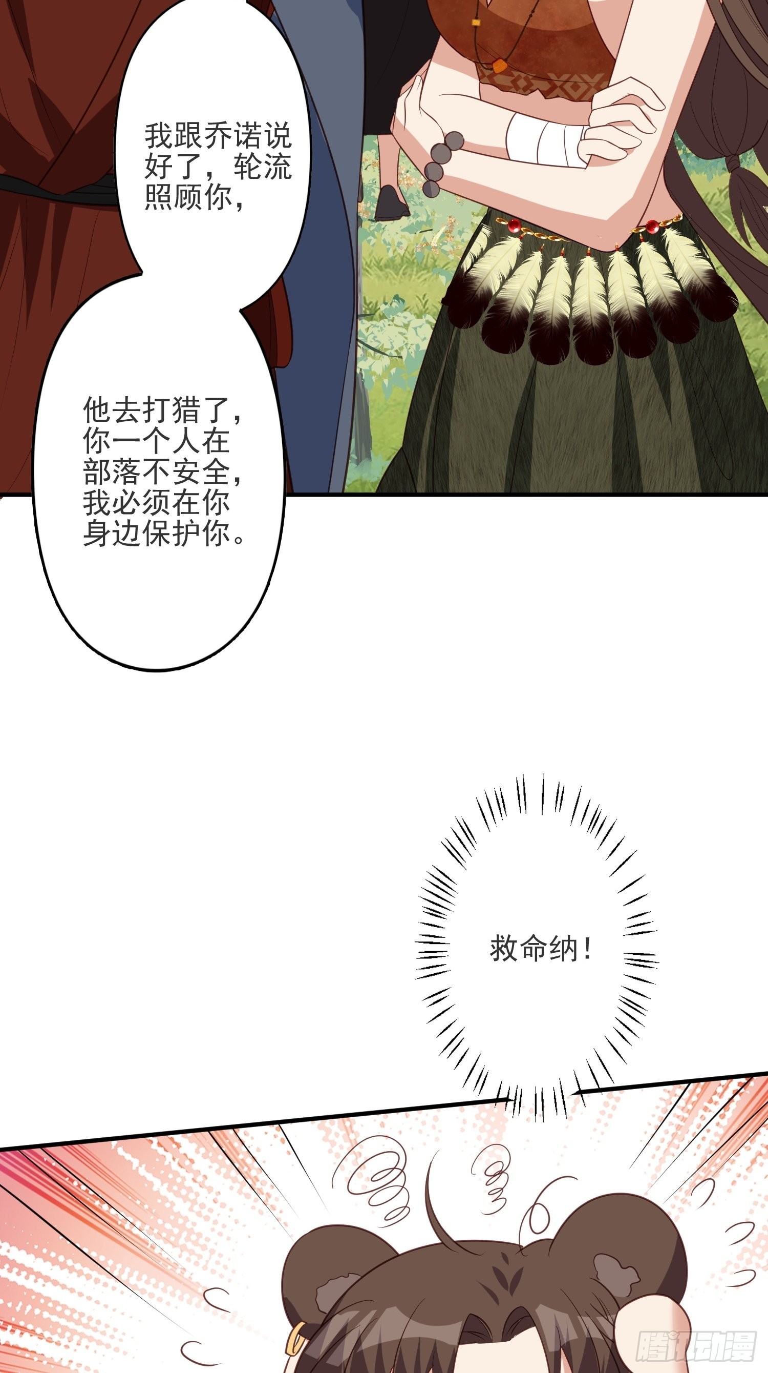 40话 和谐？33