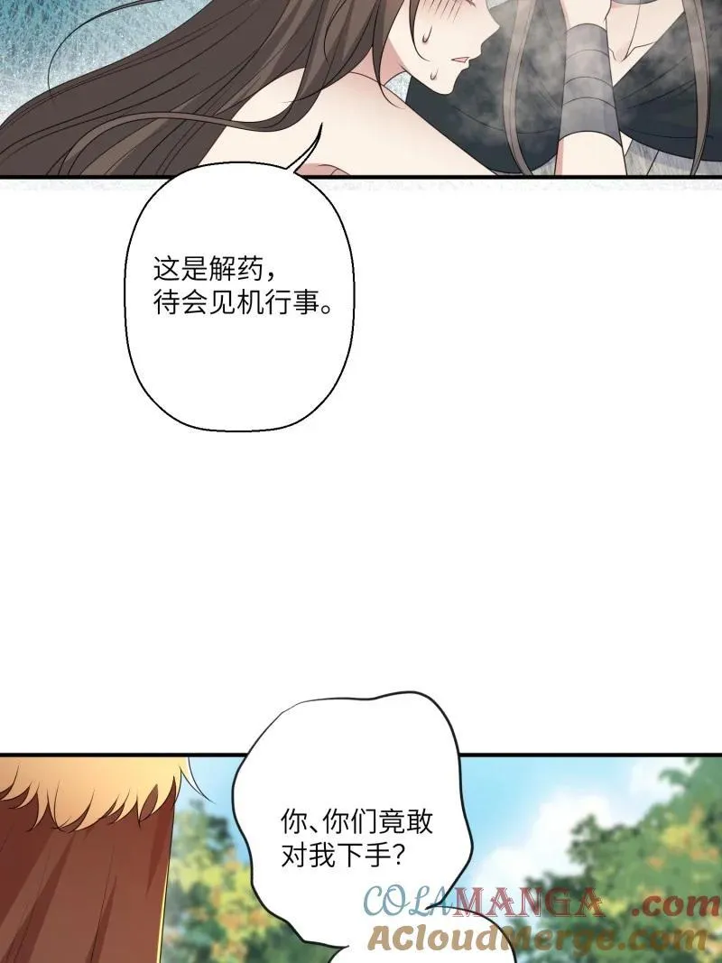 210 204话 羞耻的腾霄6