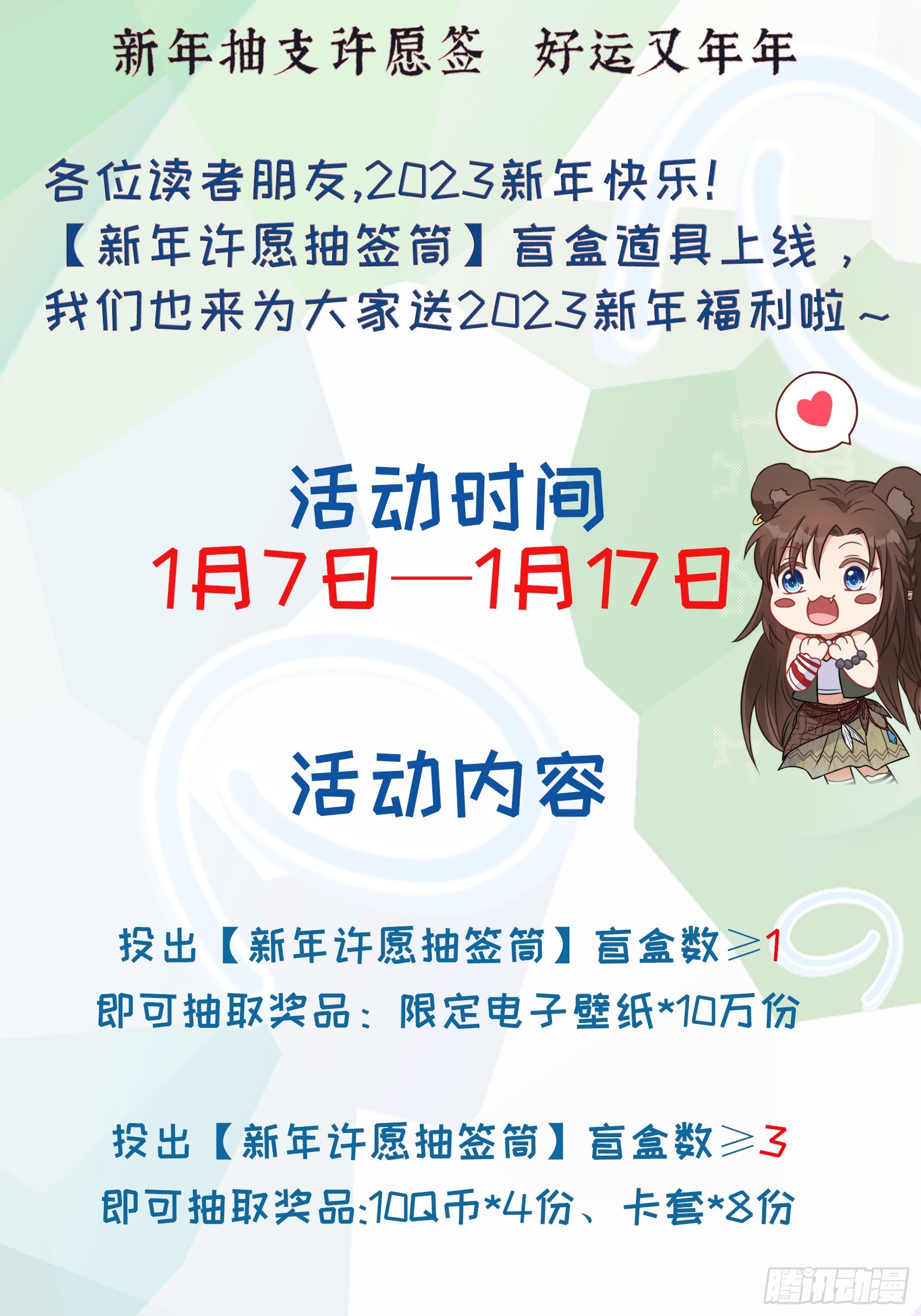95话 教你织毛衣32