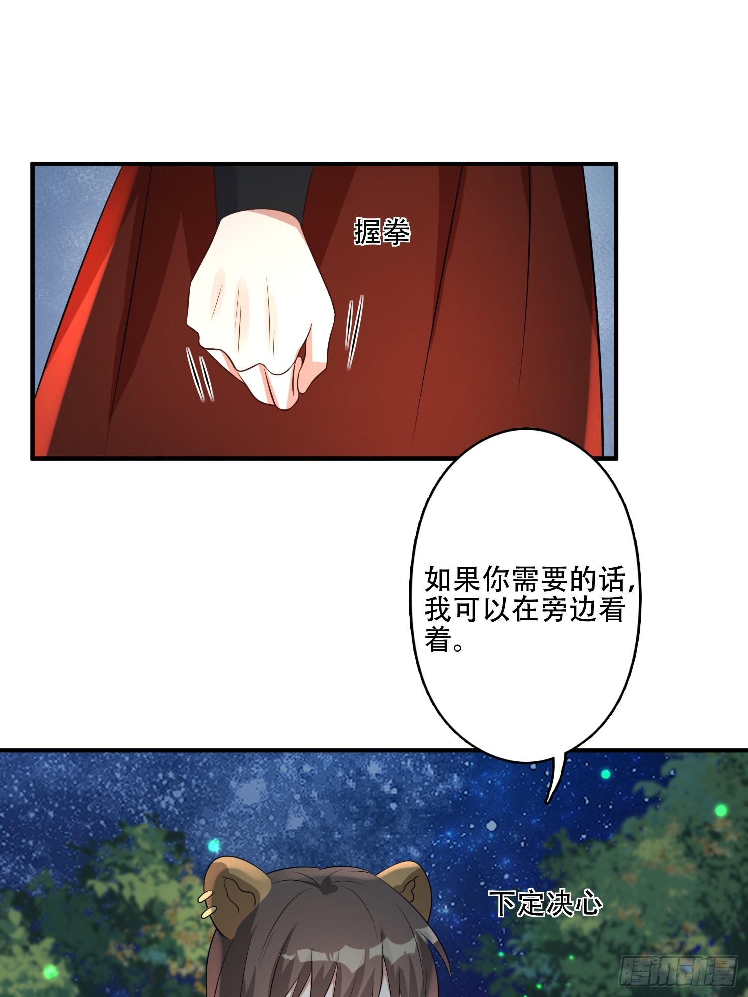 37话 赶走腾霄13