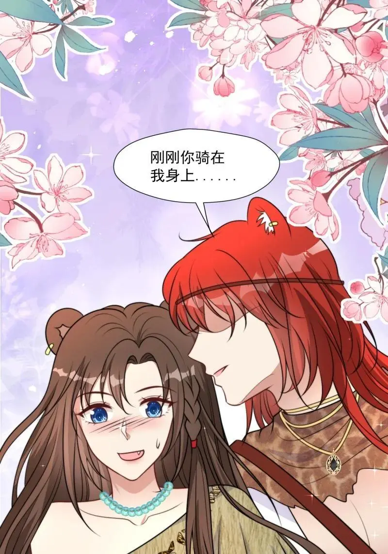 193 188话 我要负责？40