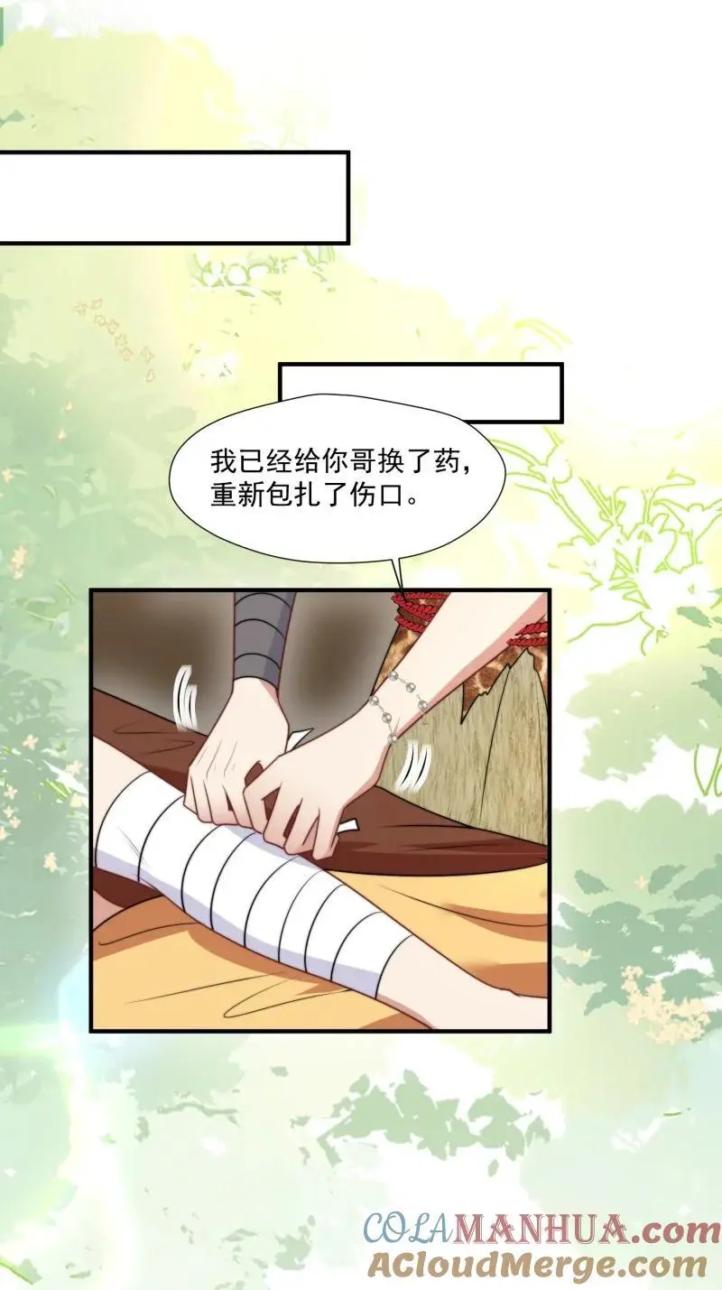 195 190话 隐藏的叛徒2