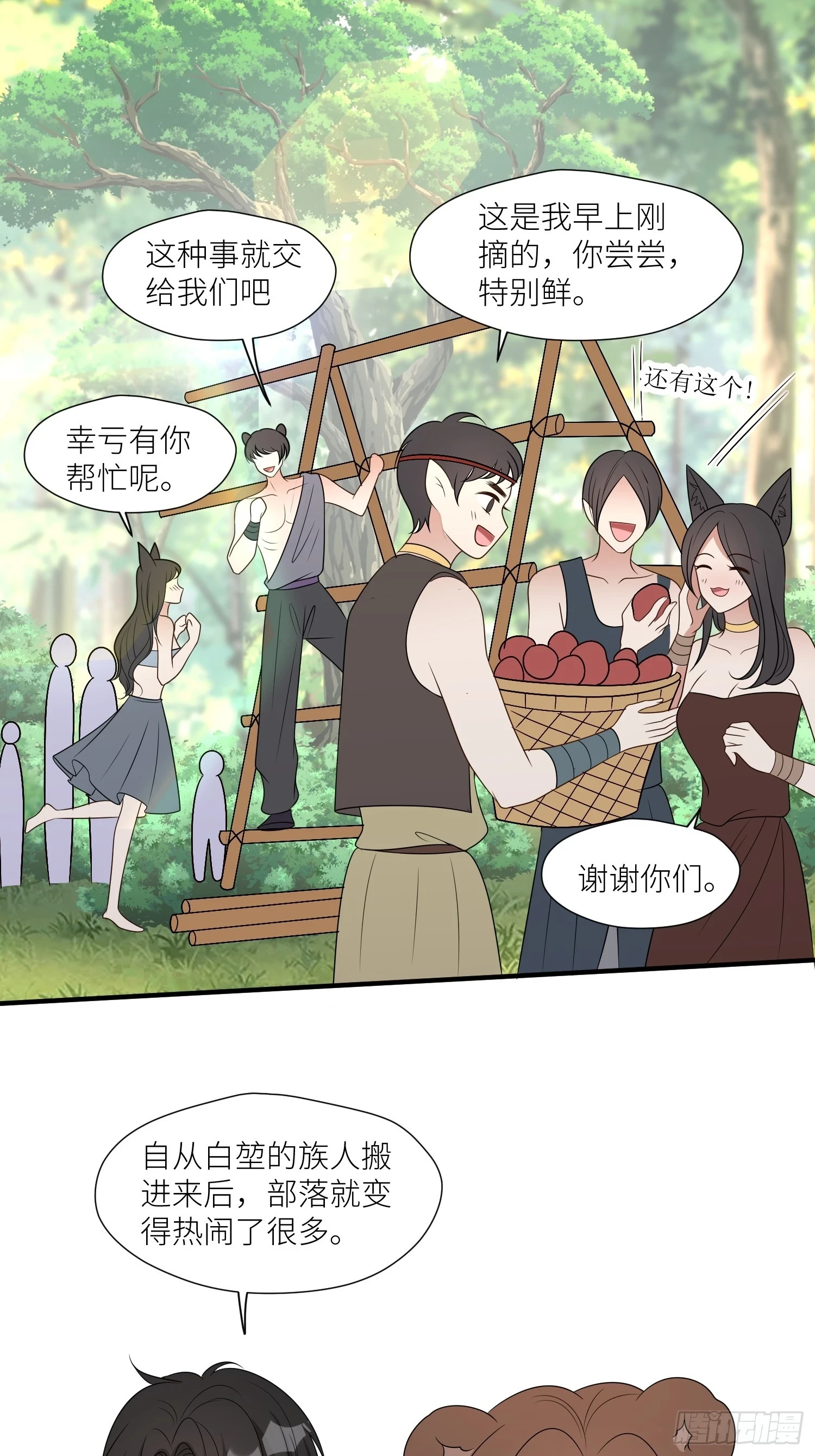 105话 乔诺出轨了？3