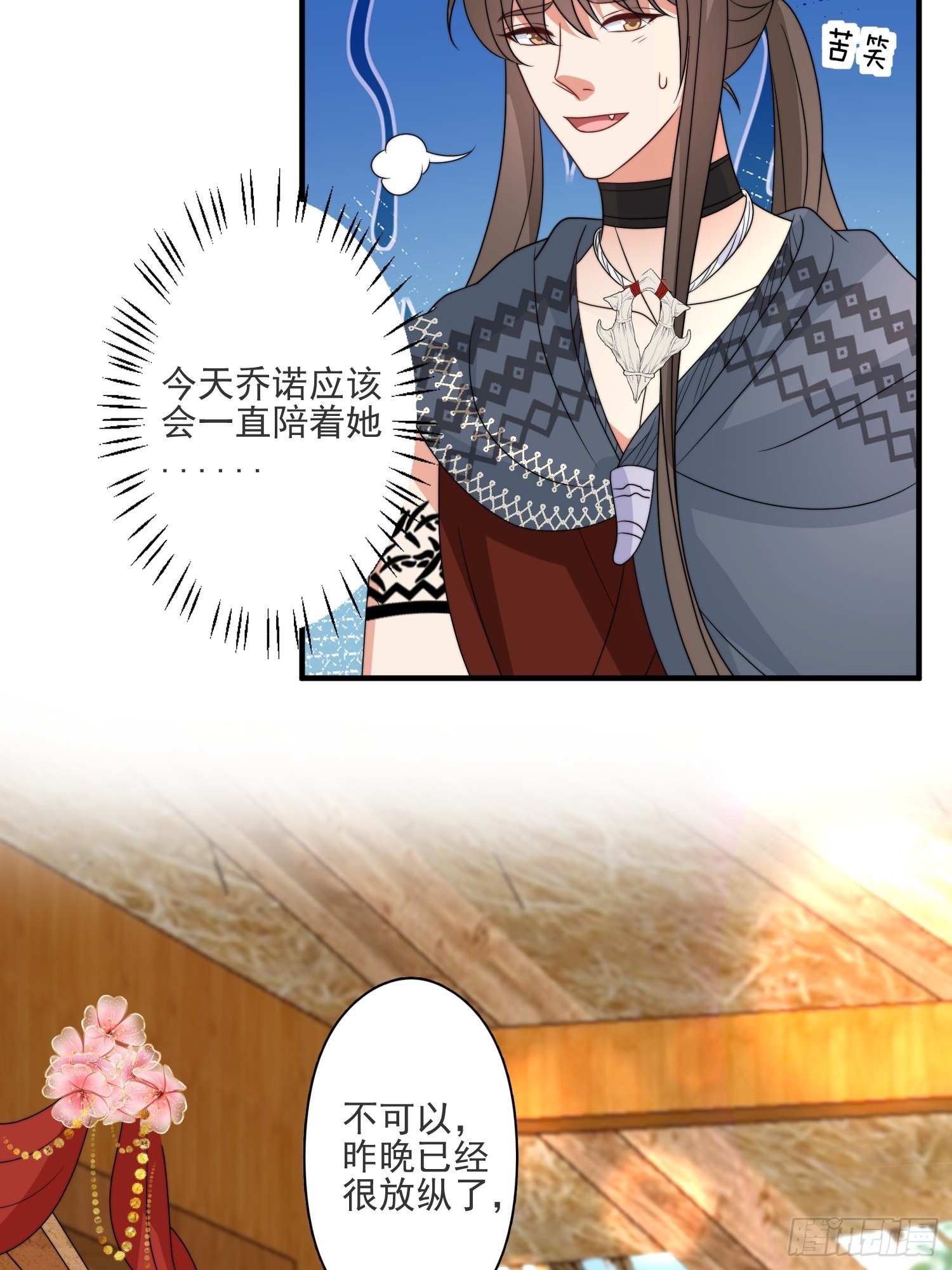 39话 被听墙角？？？26