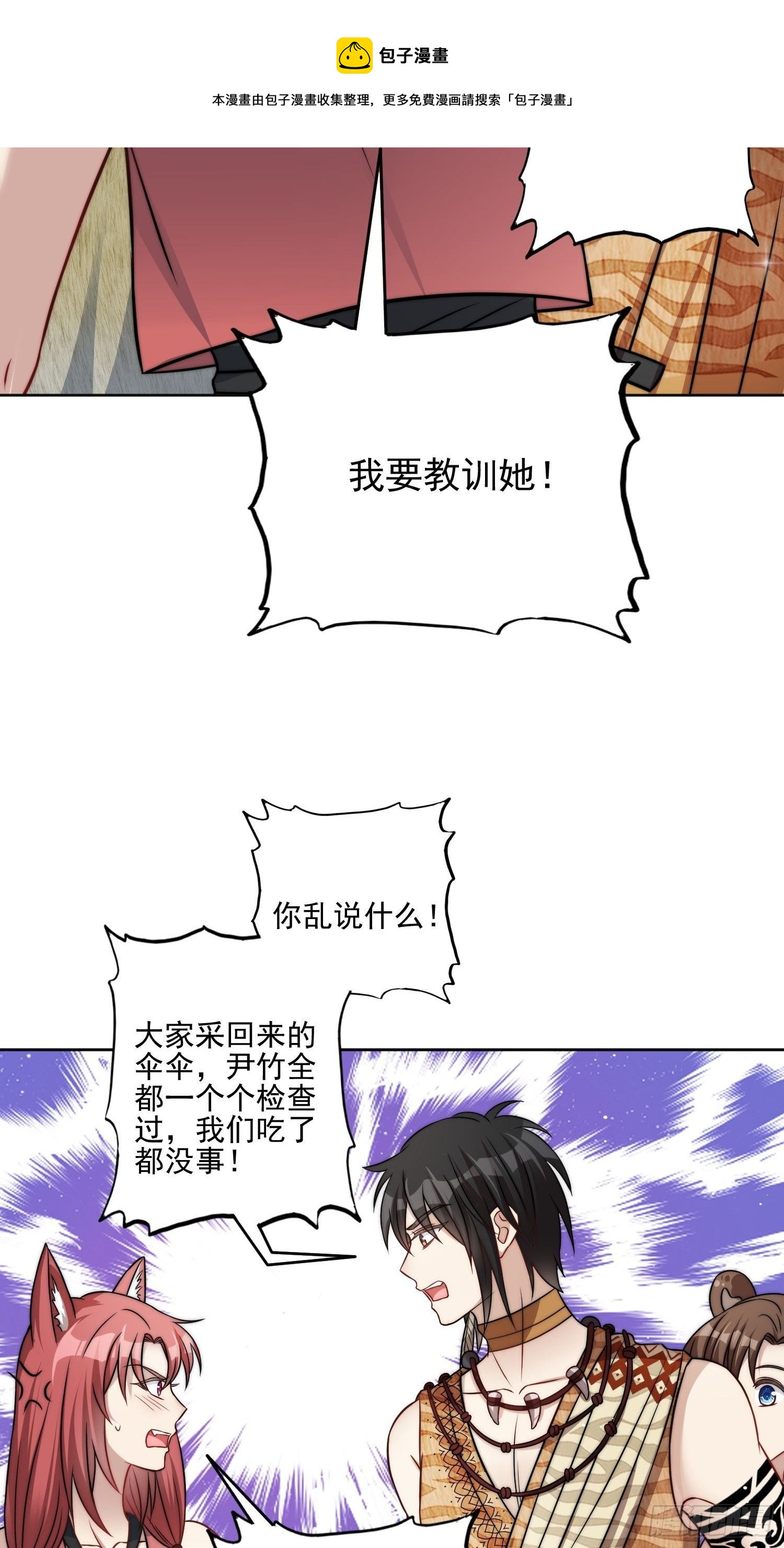 07话中毒12
