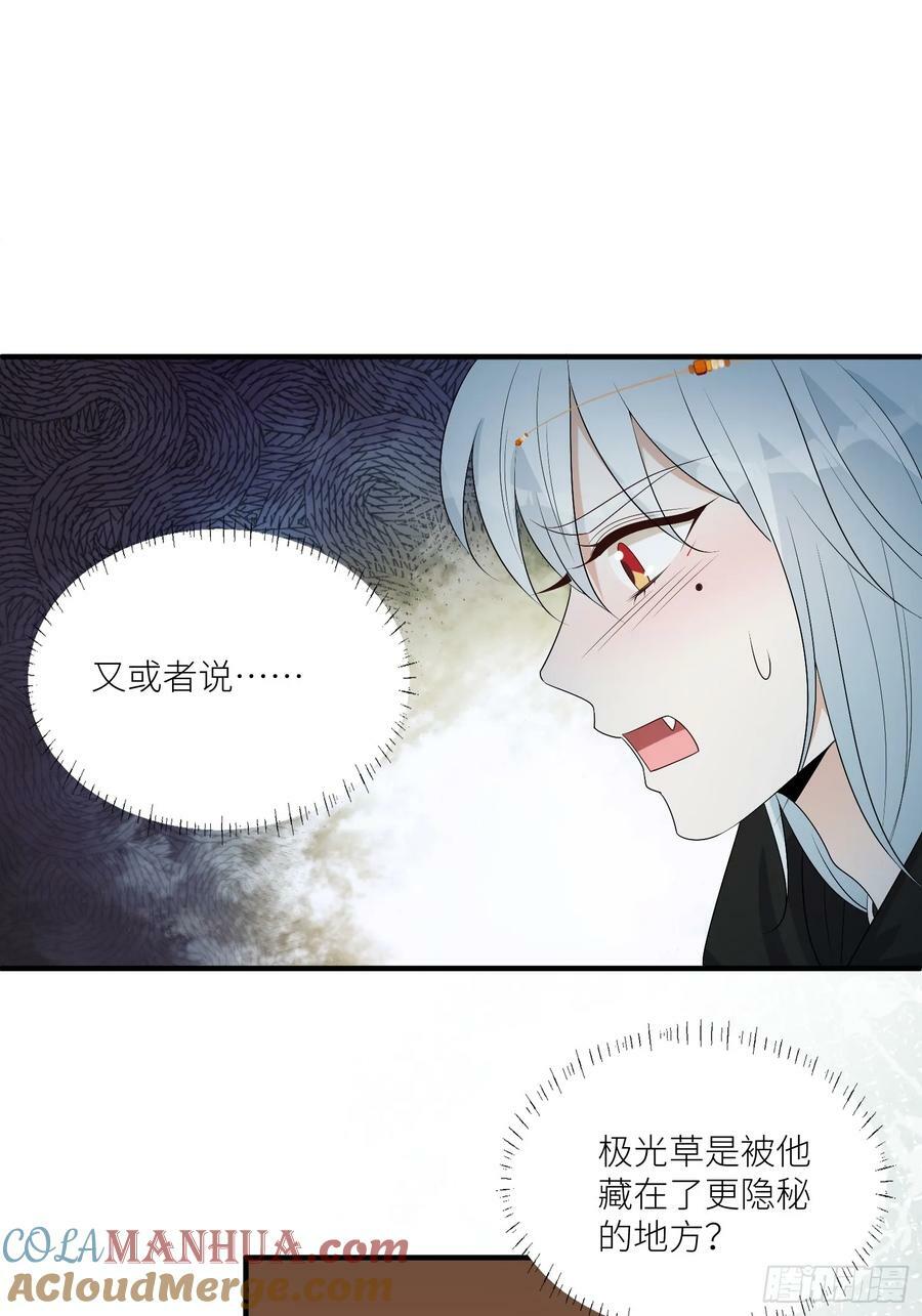 118话 解药失效了？2