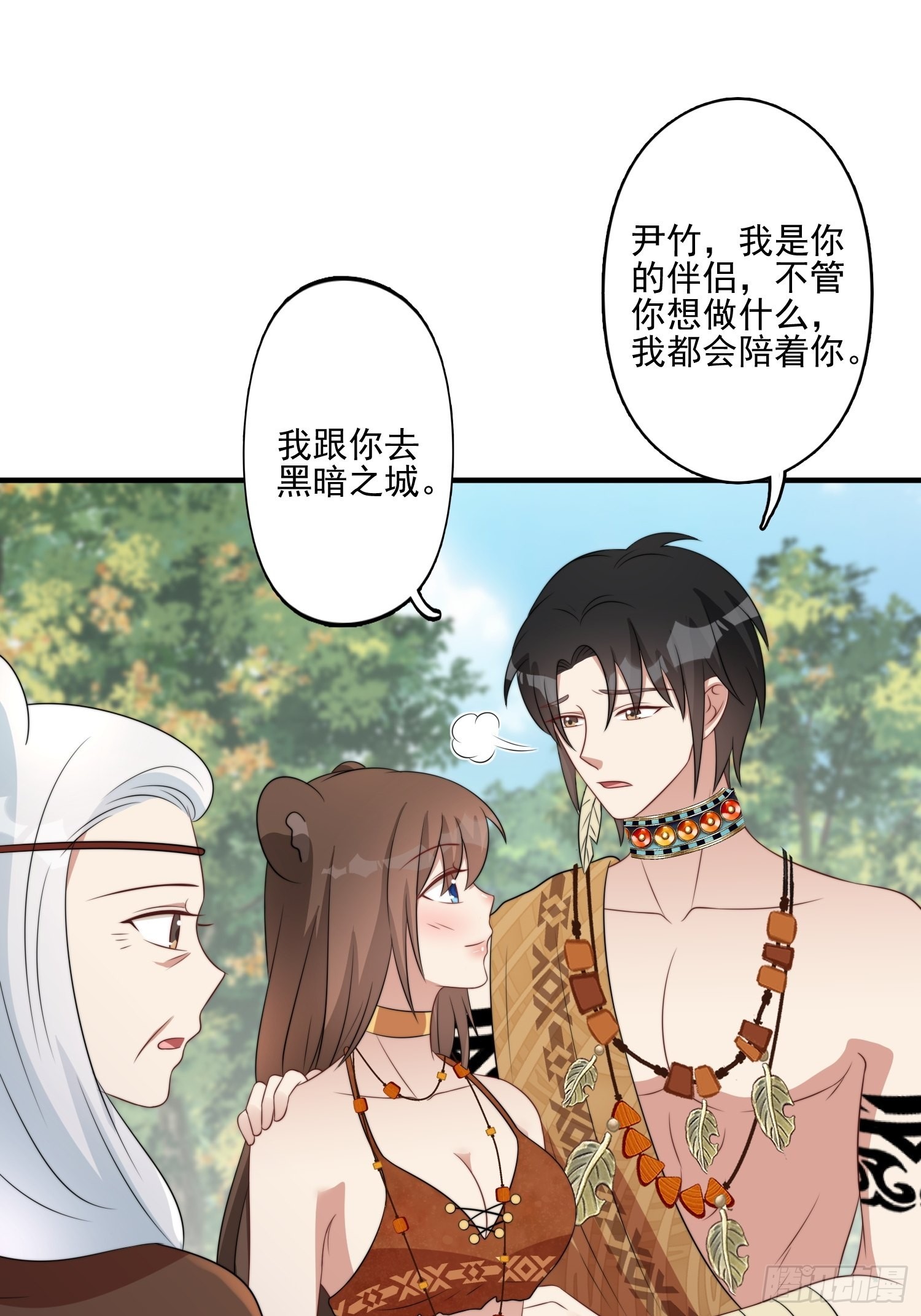 56话 前往黑暗之城15