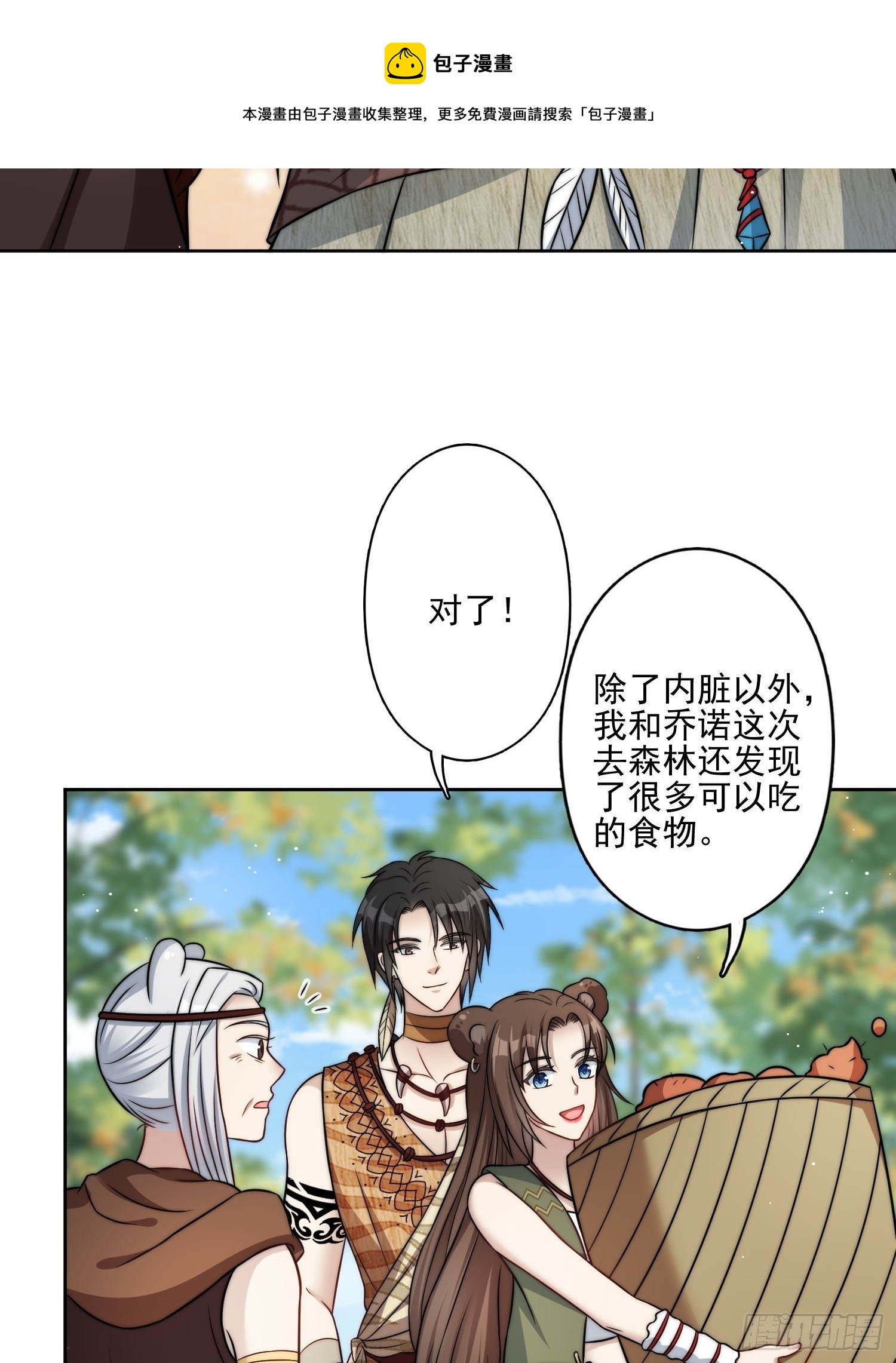 09话 美食32