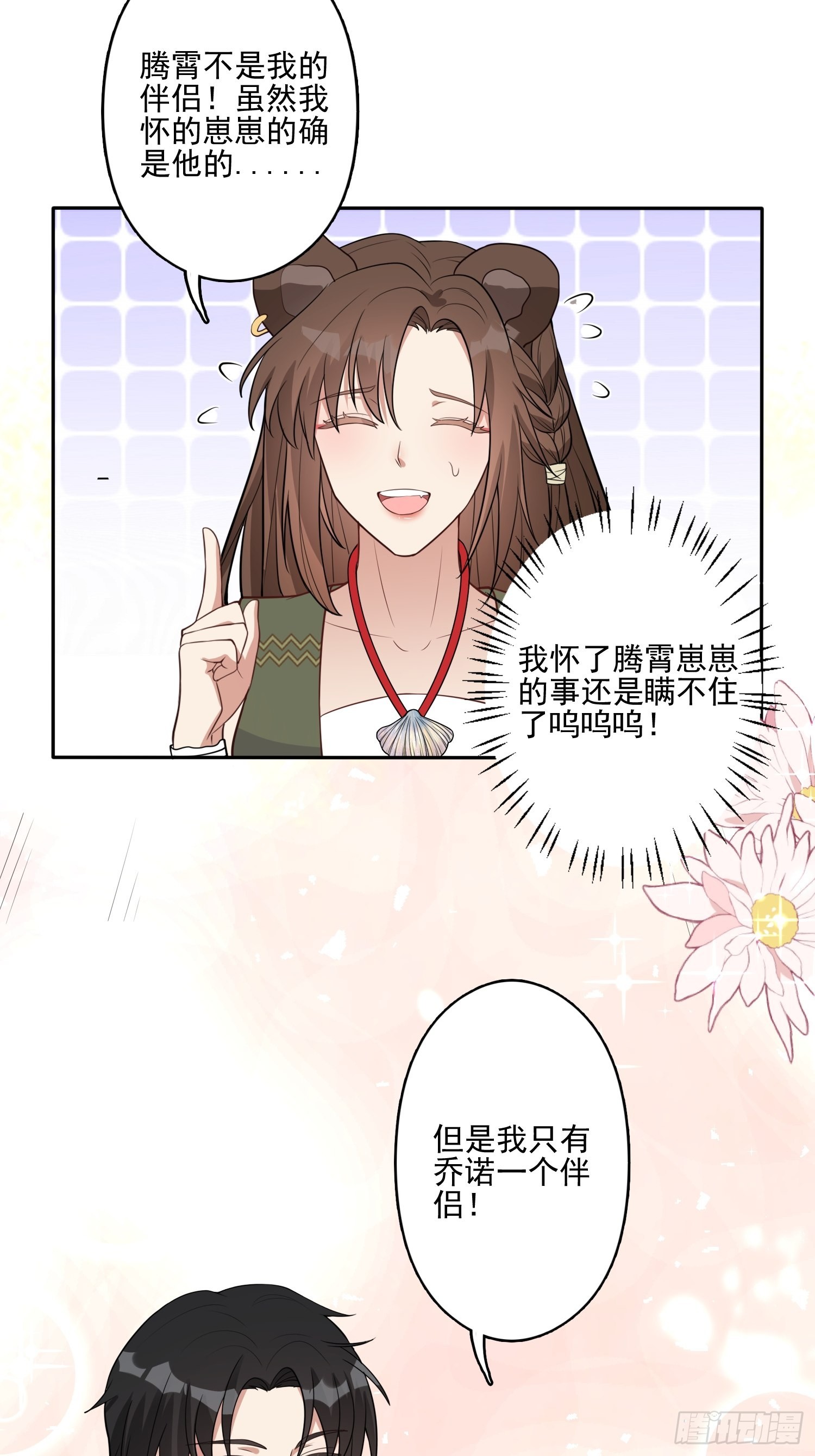 28话 修罗场29