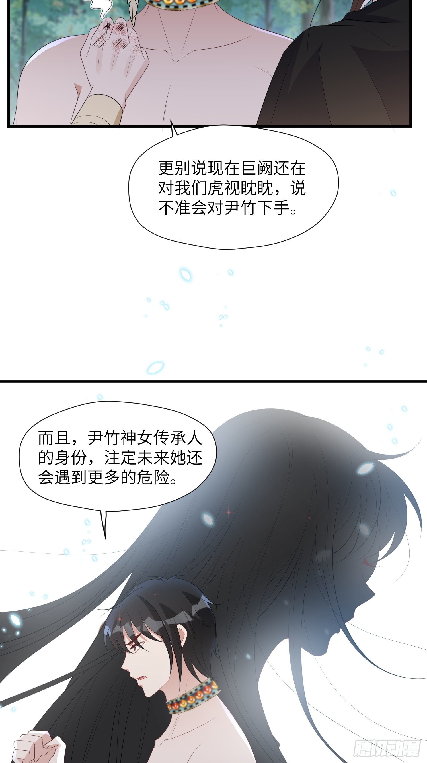83话 我不甘心20