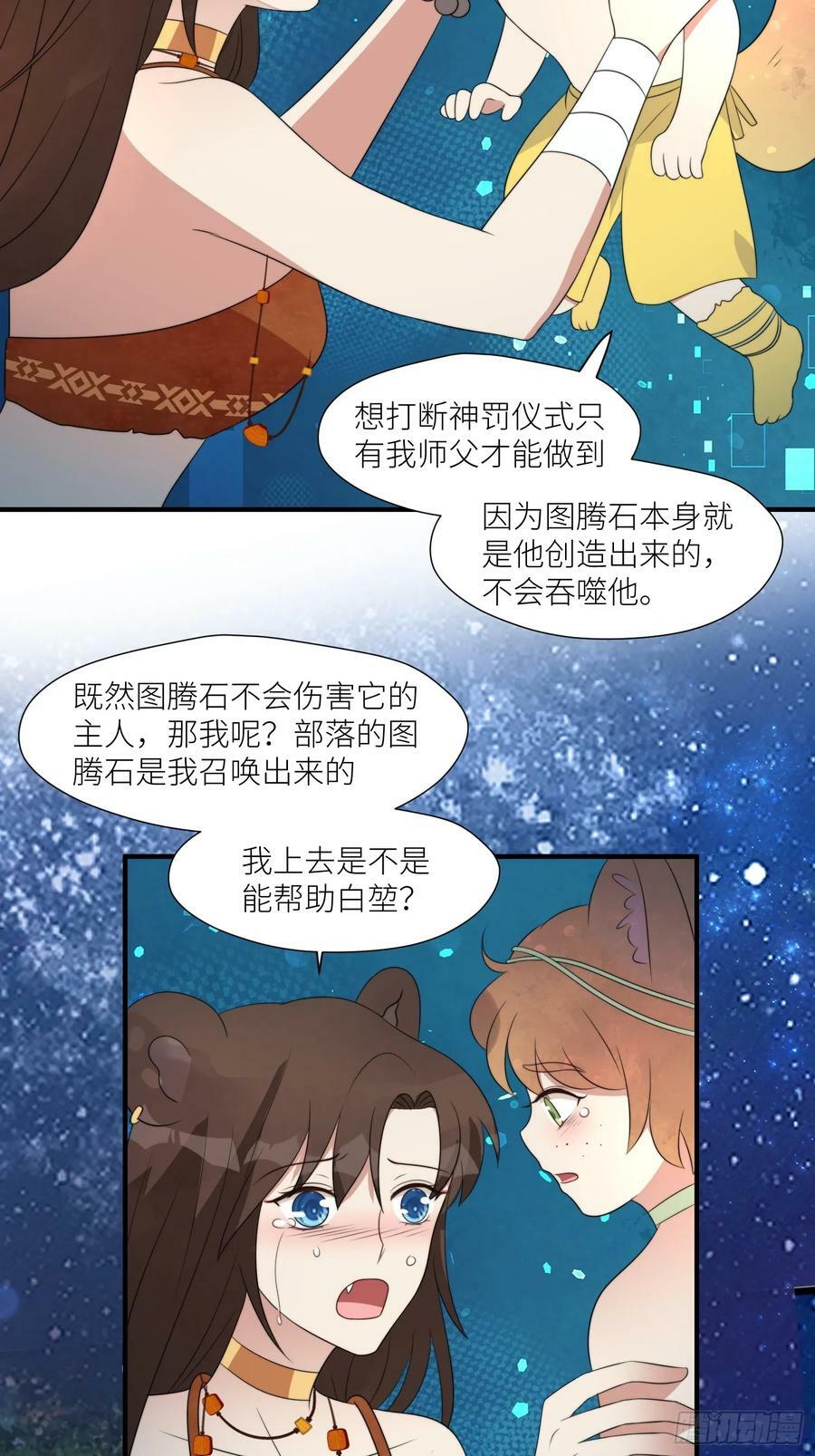 124话 我陪着你13