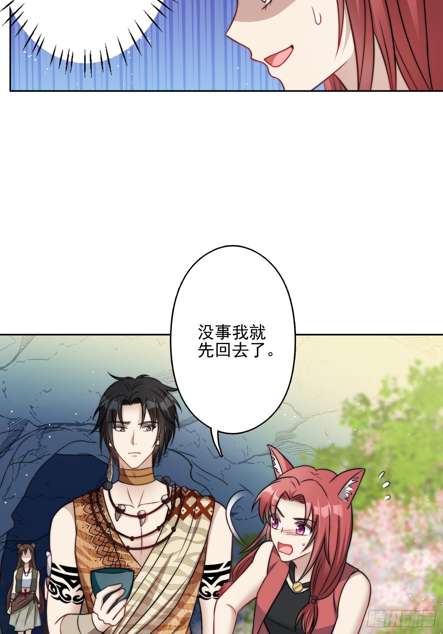 10话 转变7