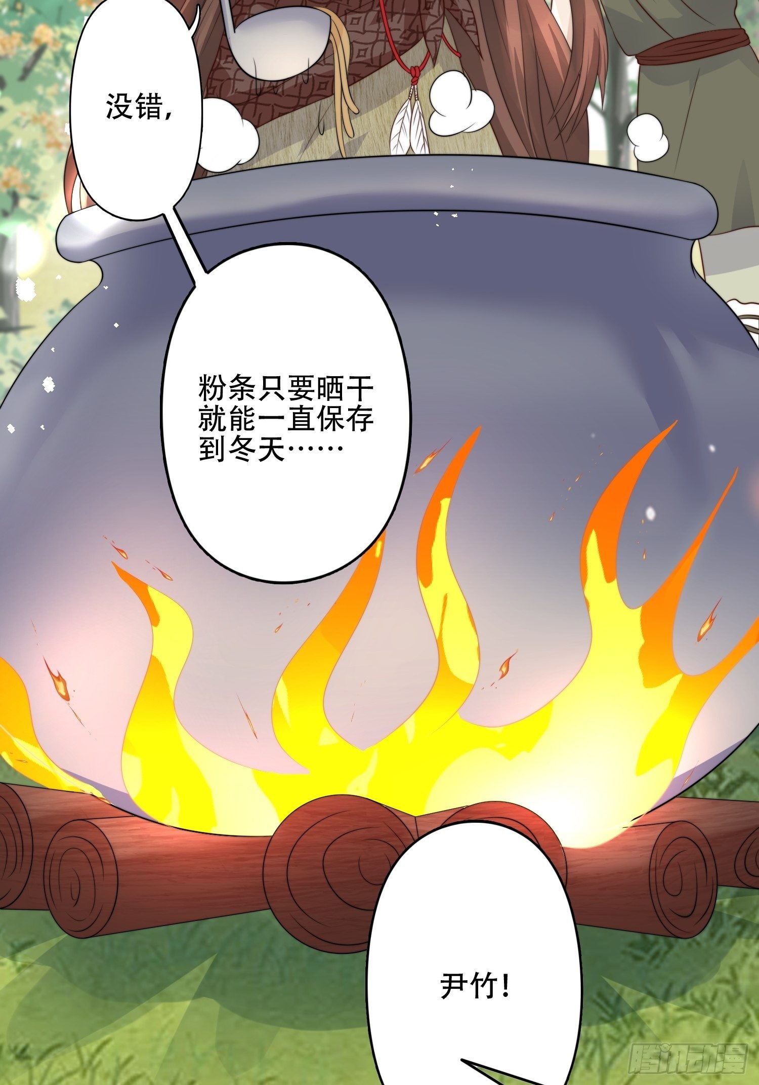 15话 大泽的叛徒3