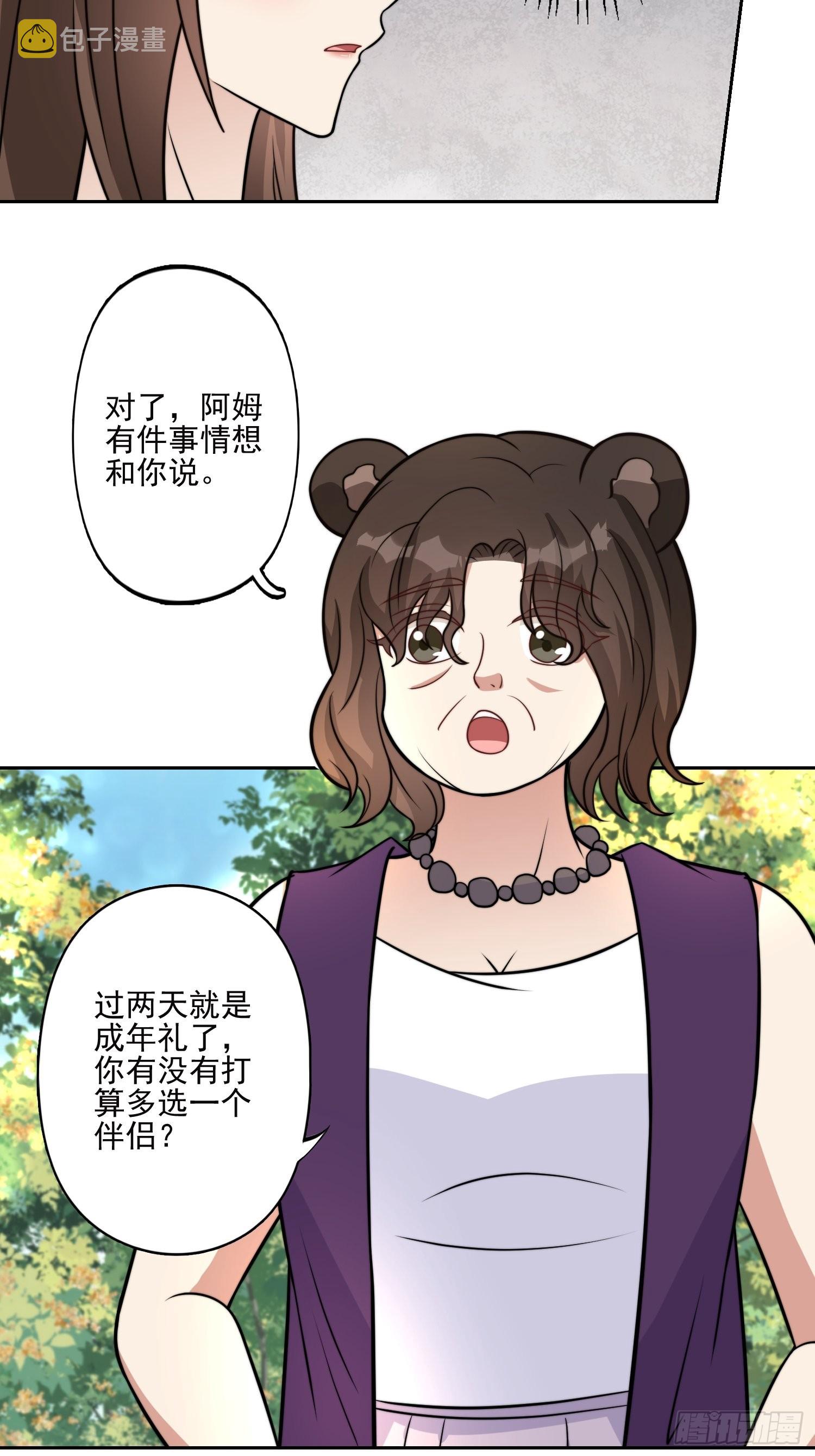 32话 成年仪式29