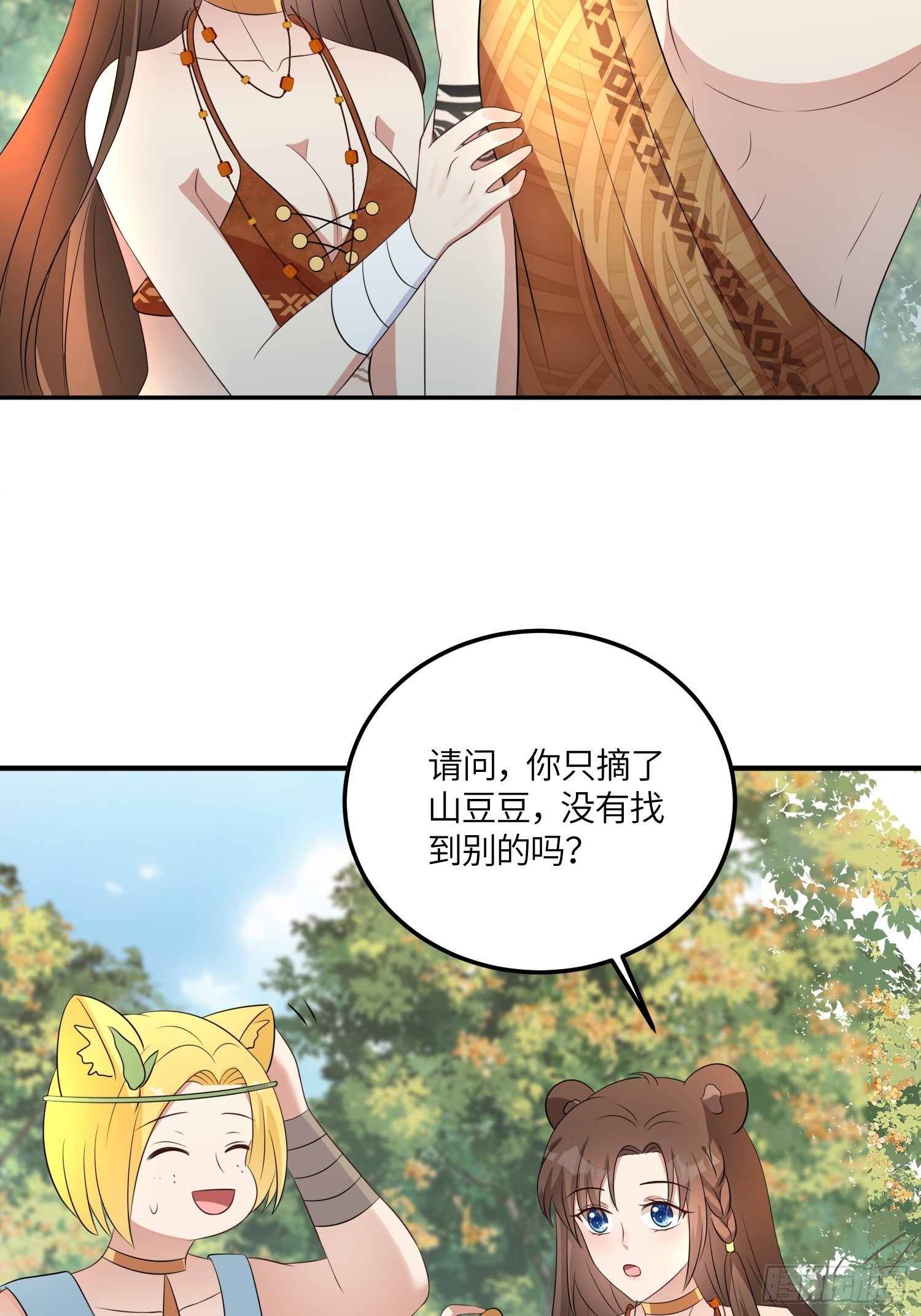 48话 山药13