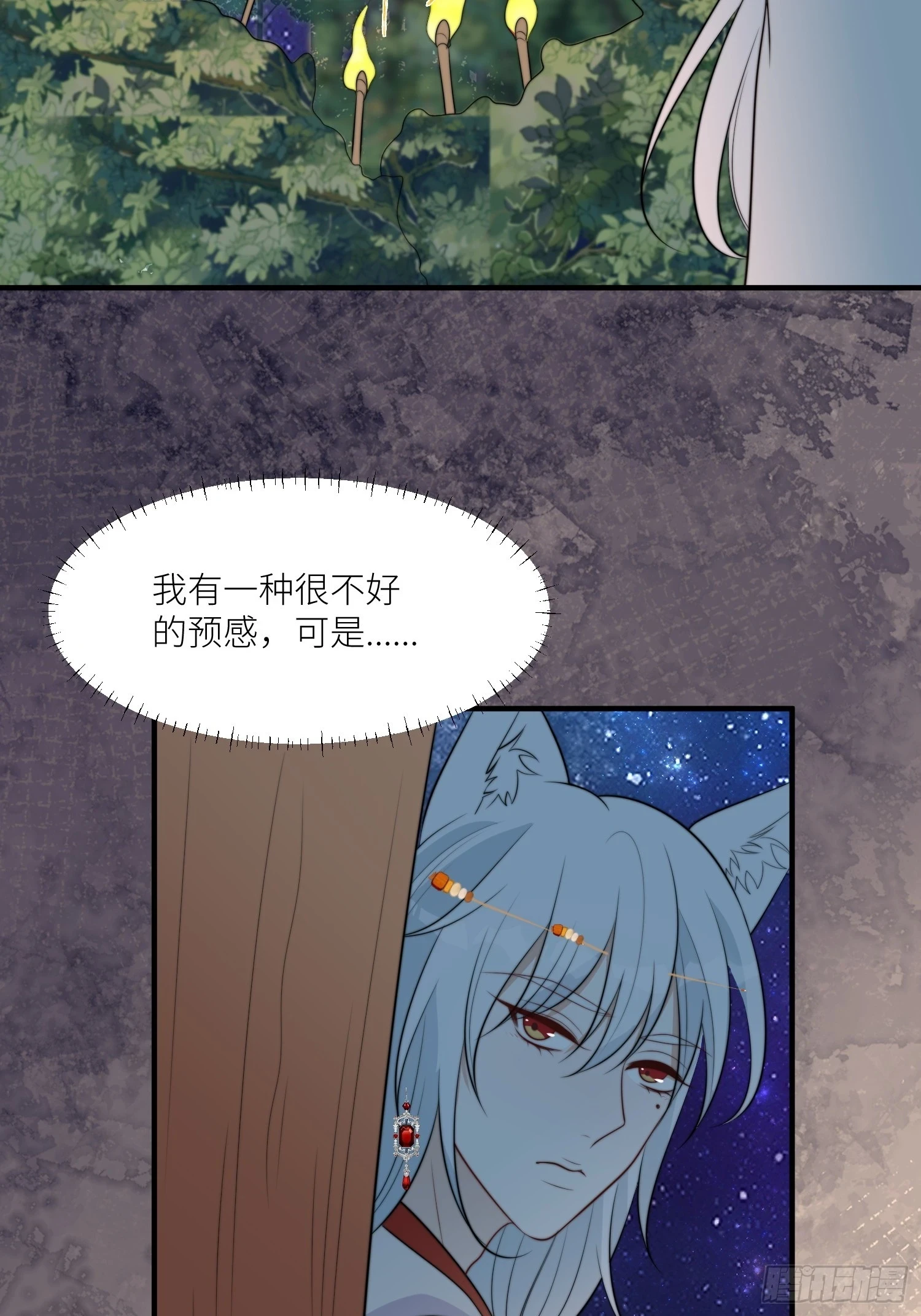 99话 图腾暴露了！23